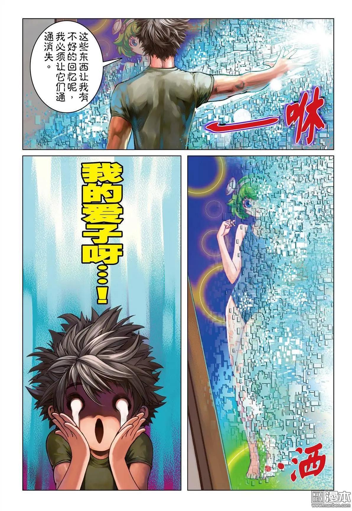 第15回 GAME START-第15话