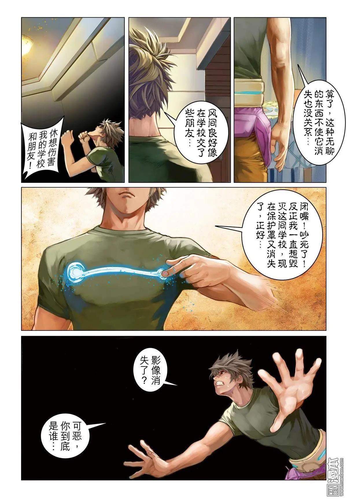 第15回 GAME START-第15话