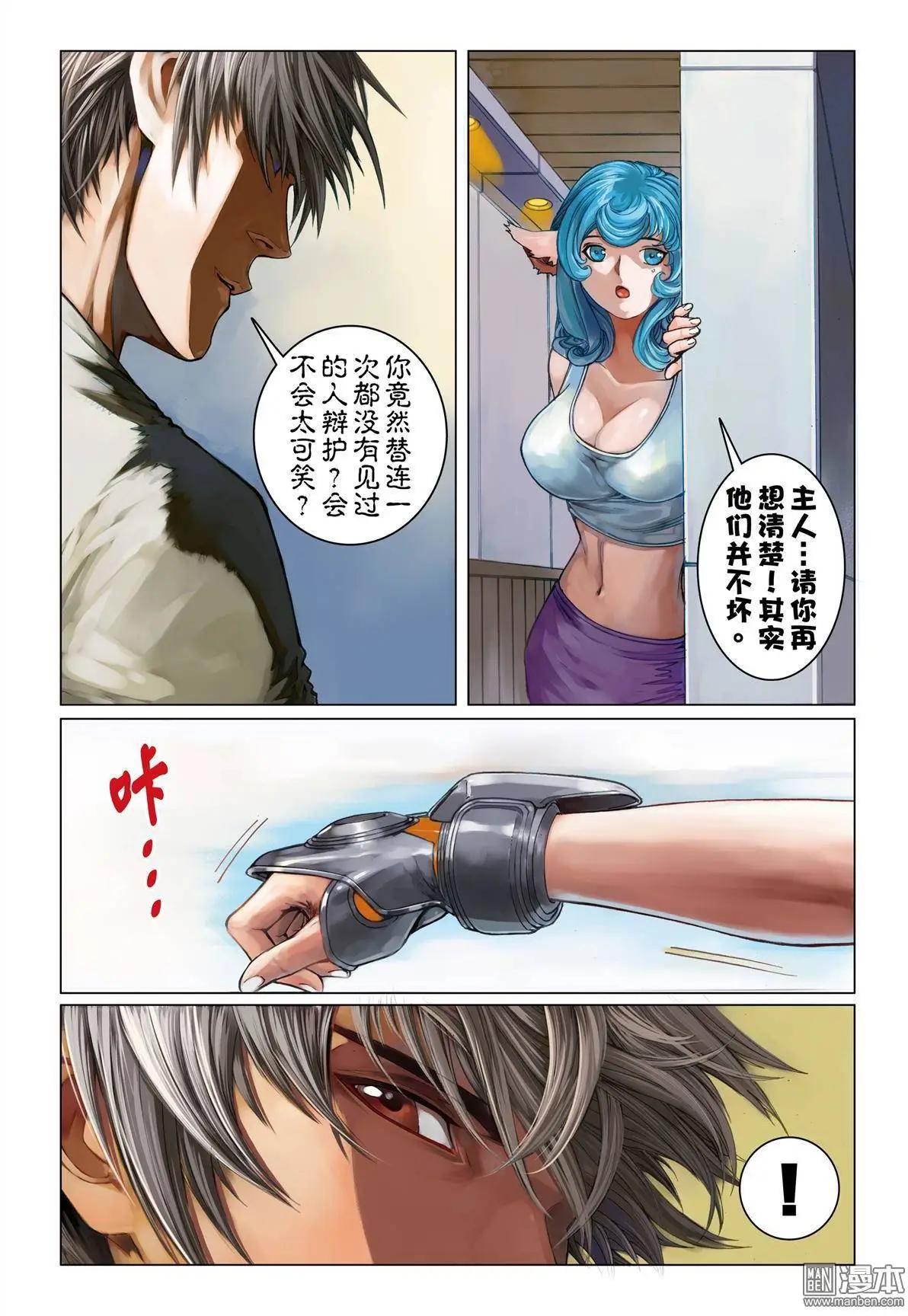 第15回 GAME START-第15话