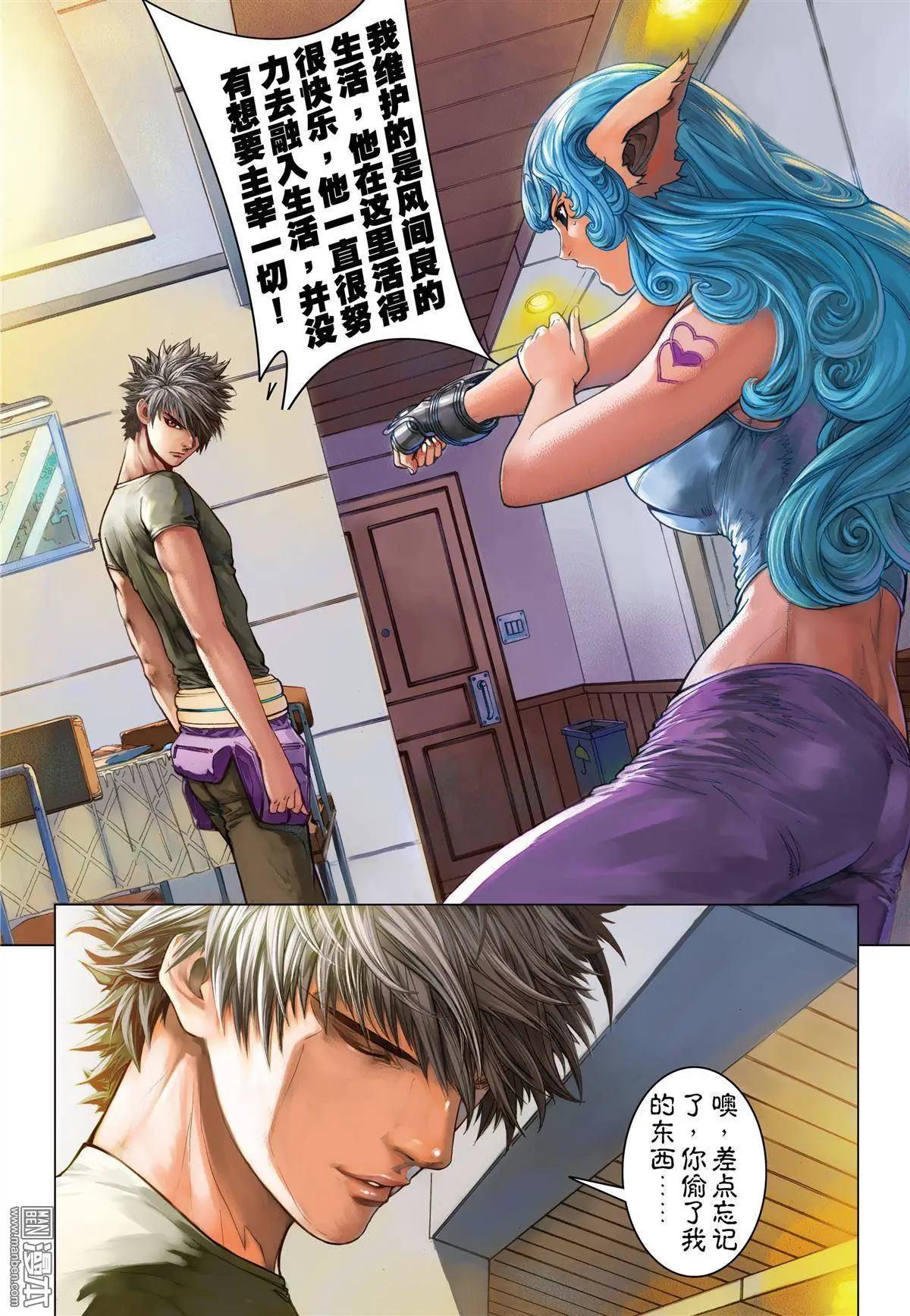 第15回 GAME START-第15话