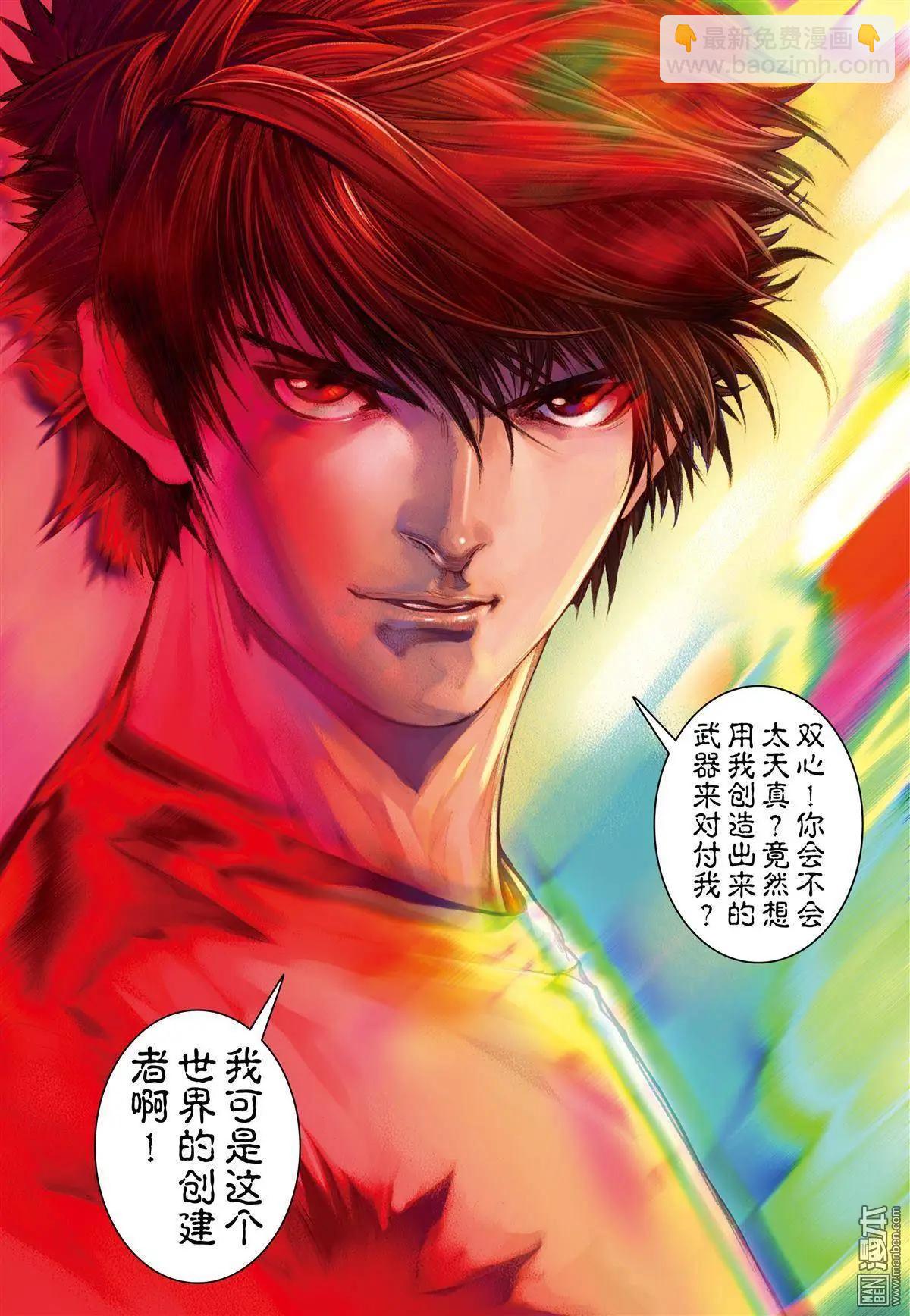 第15回 GAME START-第15话