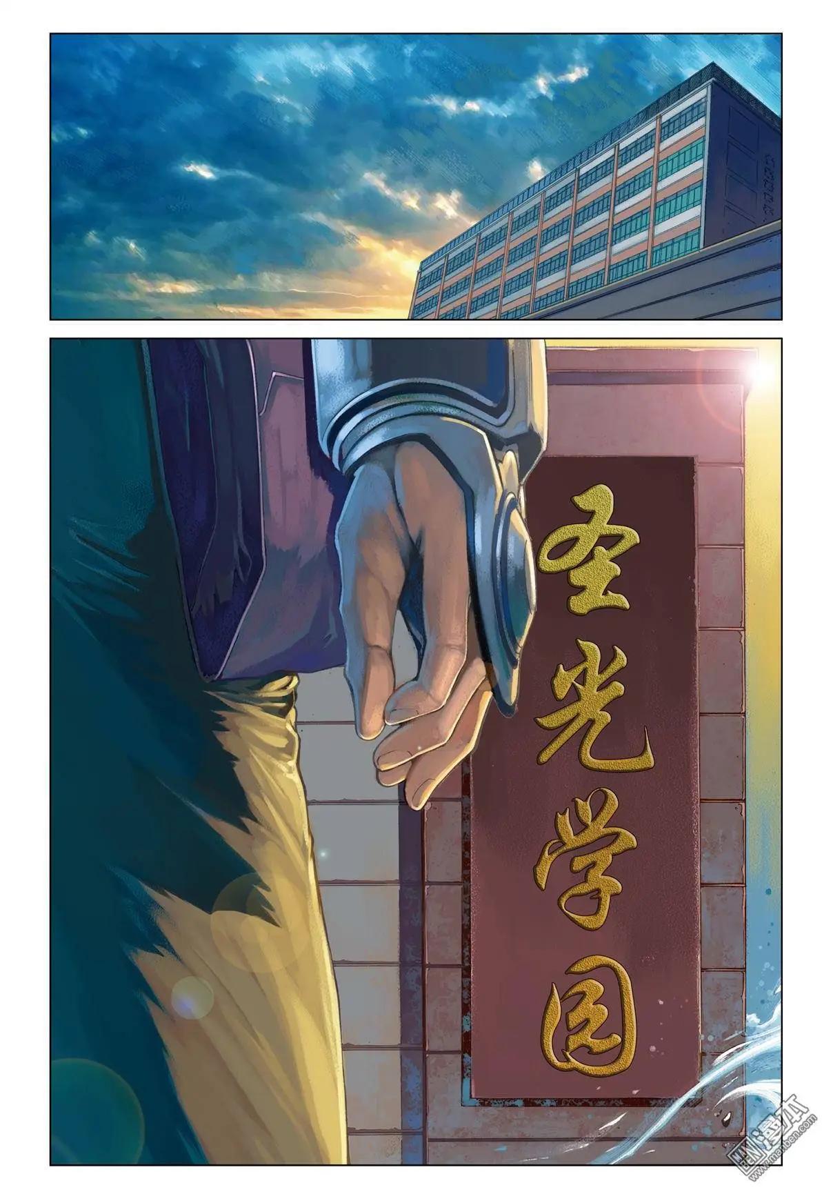 第15回 GAME START-第15话