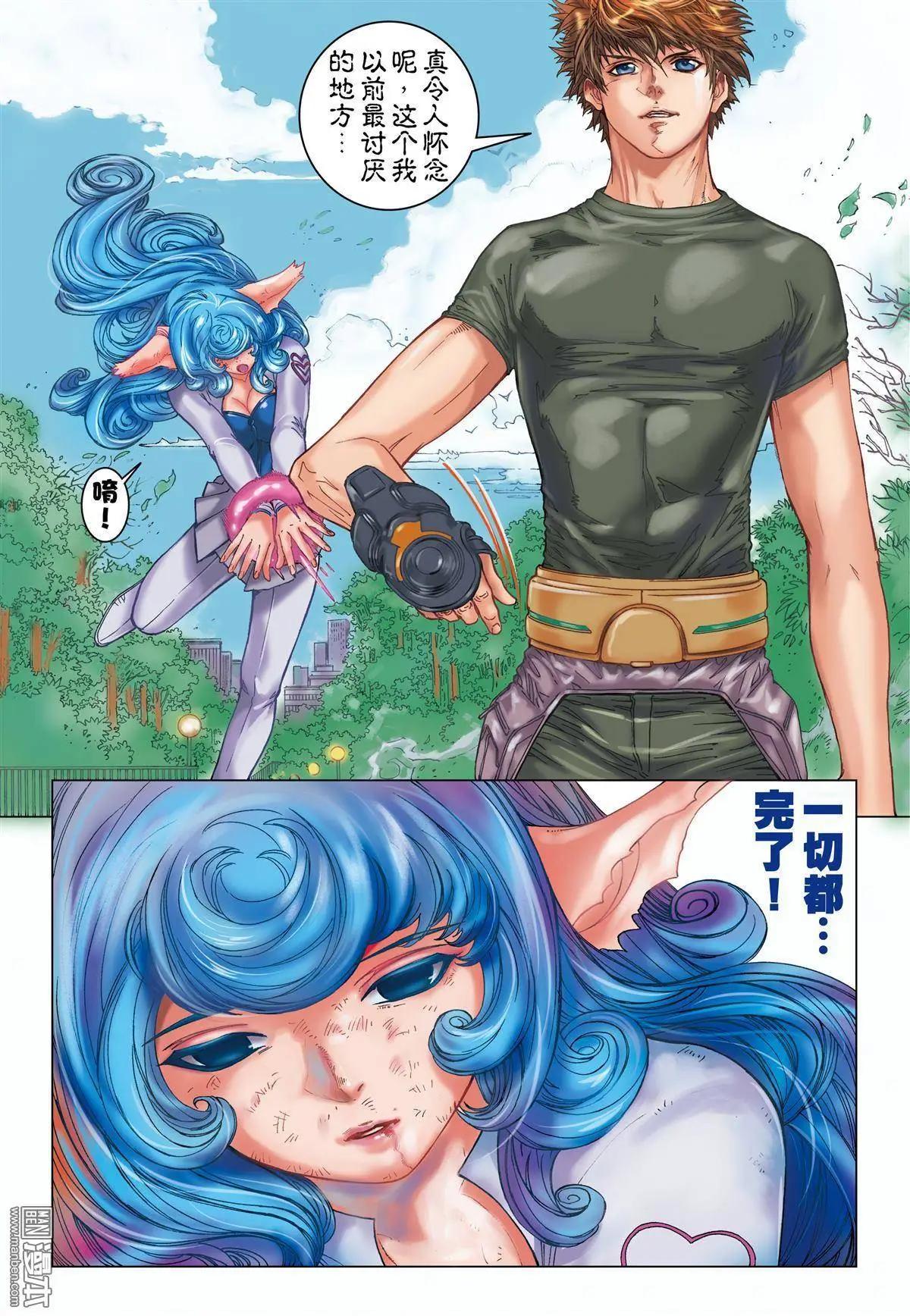 第15回 GAME START-第15话