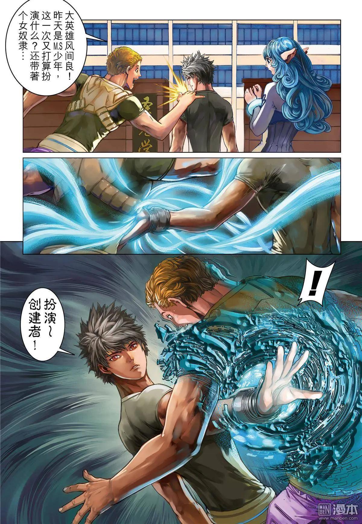 第15回 GAME START-第15话