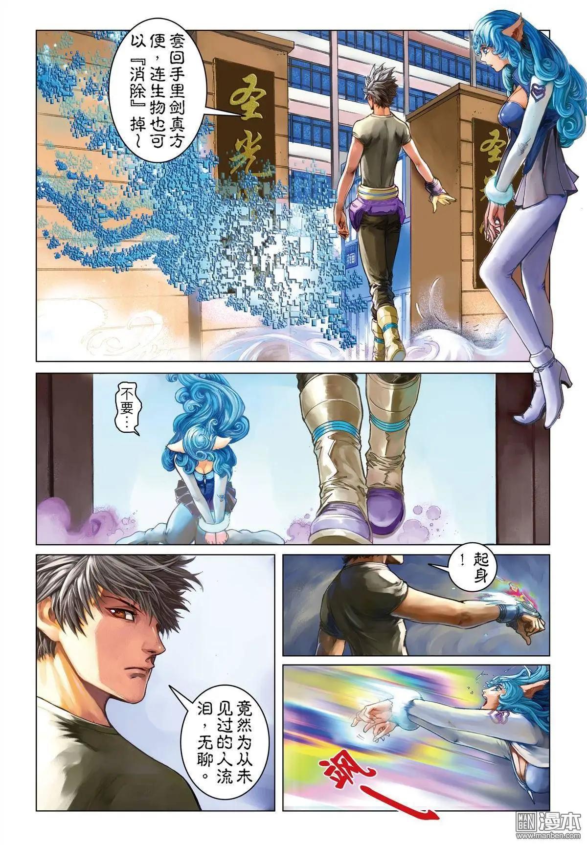 第15回 GAME START-第15话