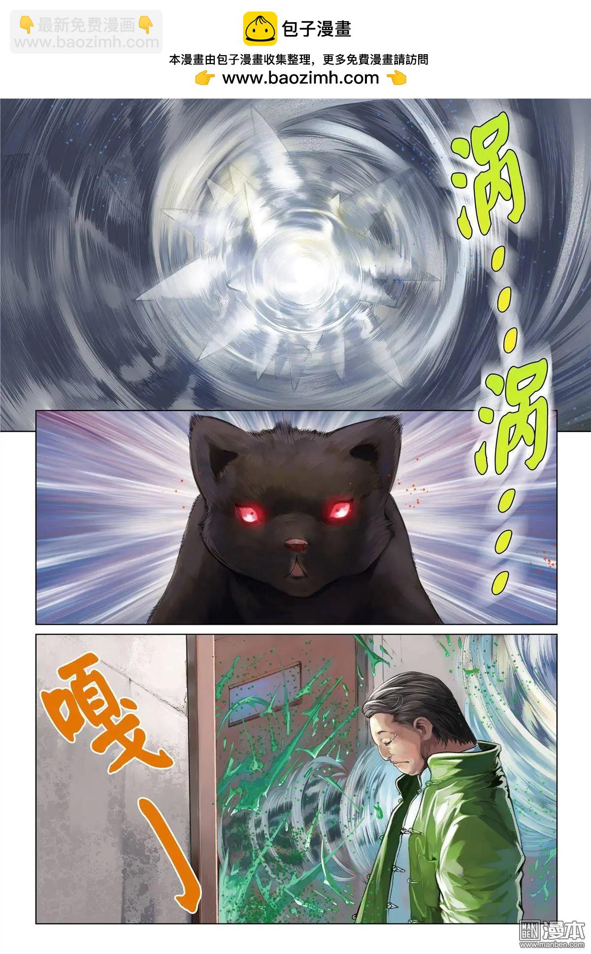 第15回 GAME START-第15话