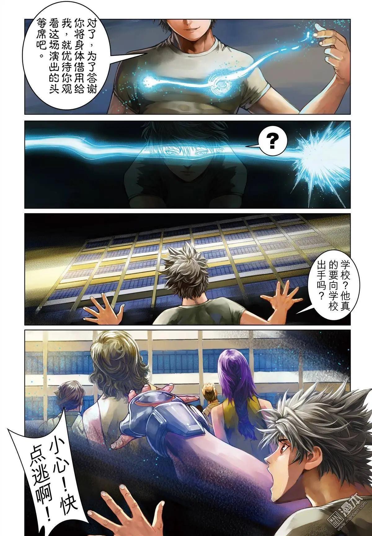 第15回 GAME START-第15话