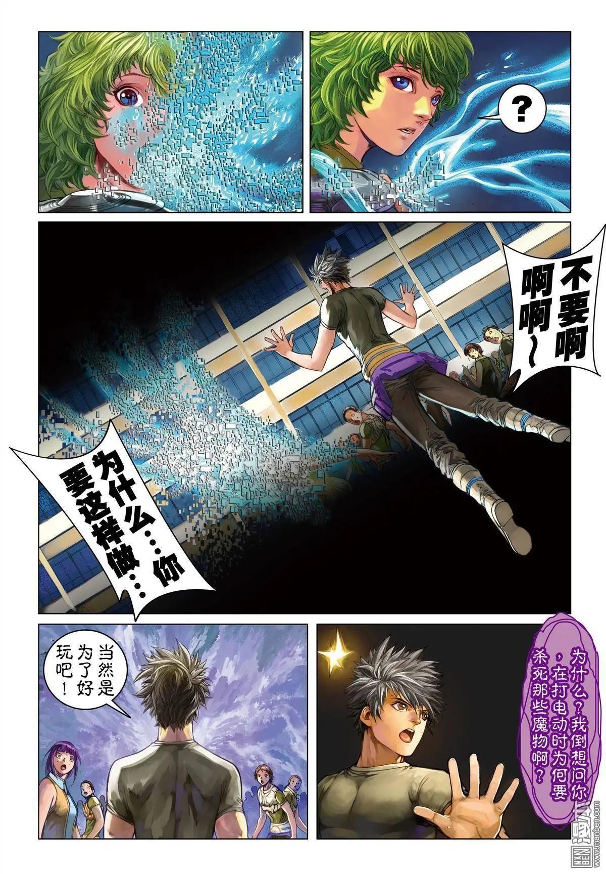 第15回 GAME START-第15话