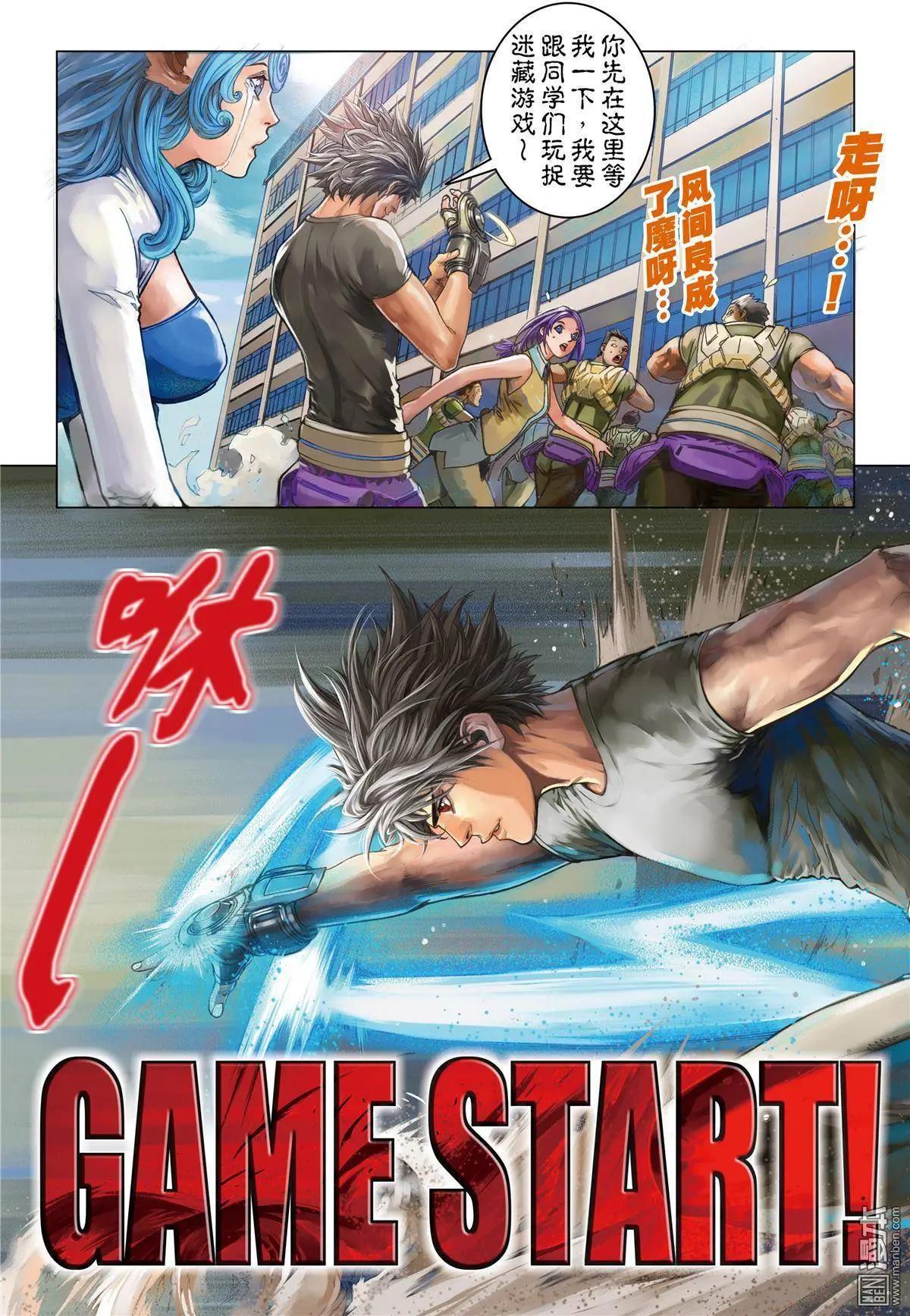 第15回 GAME START-第15话