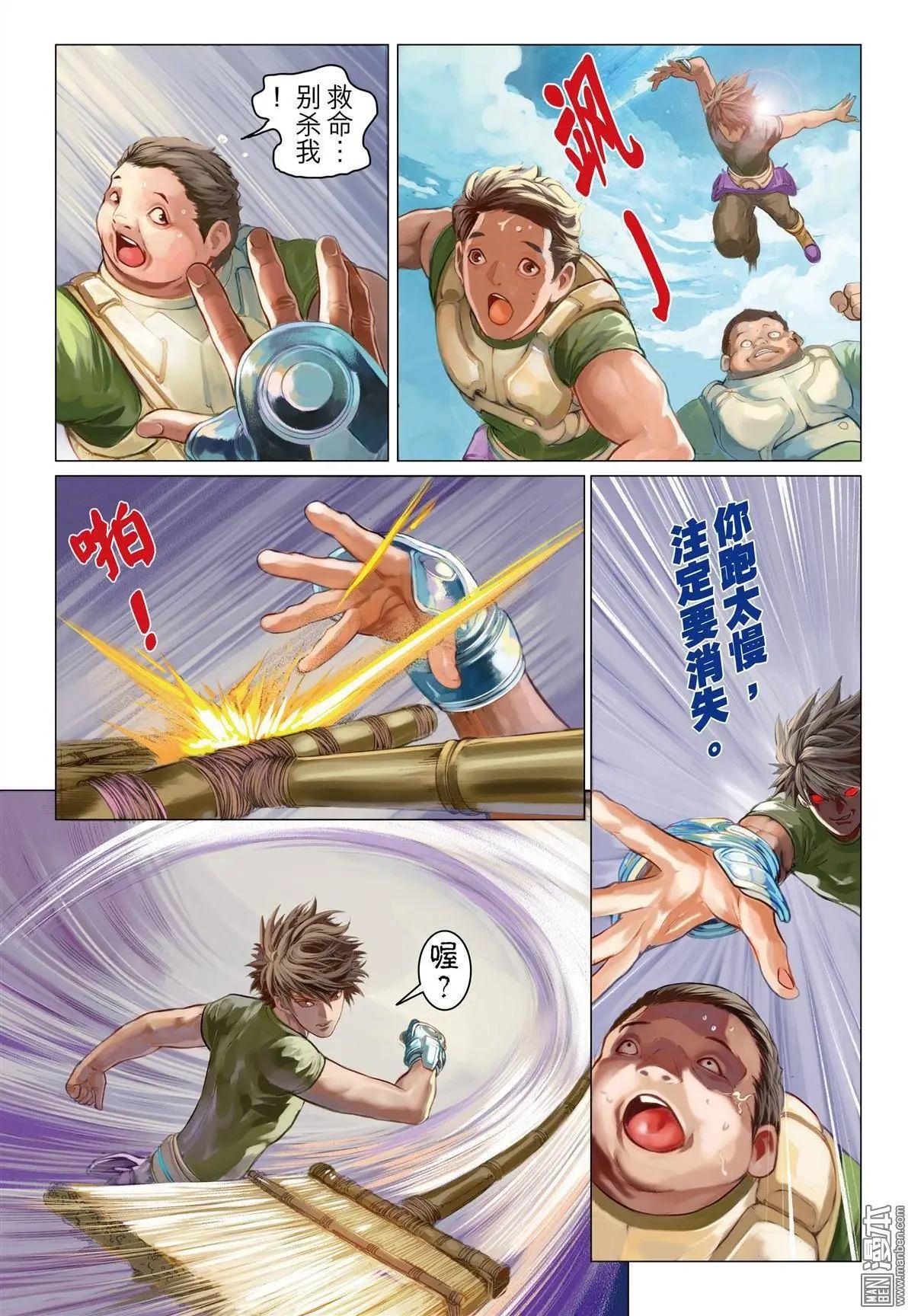 第15回 GAME START-第15话