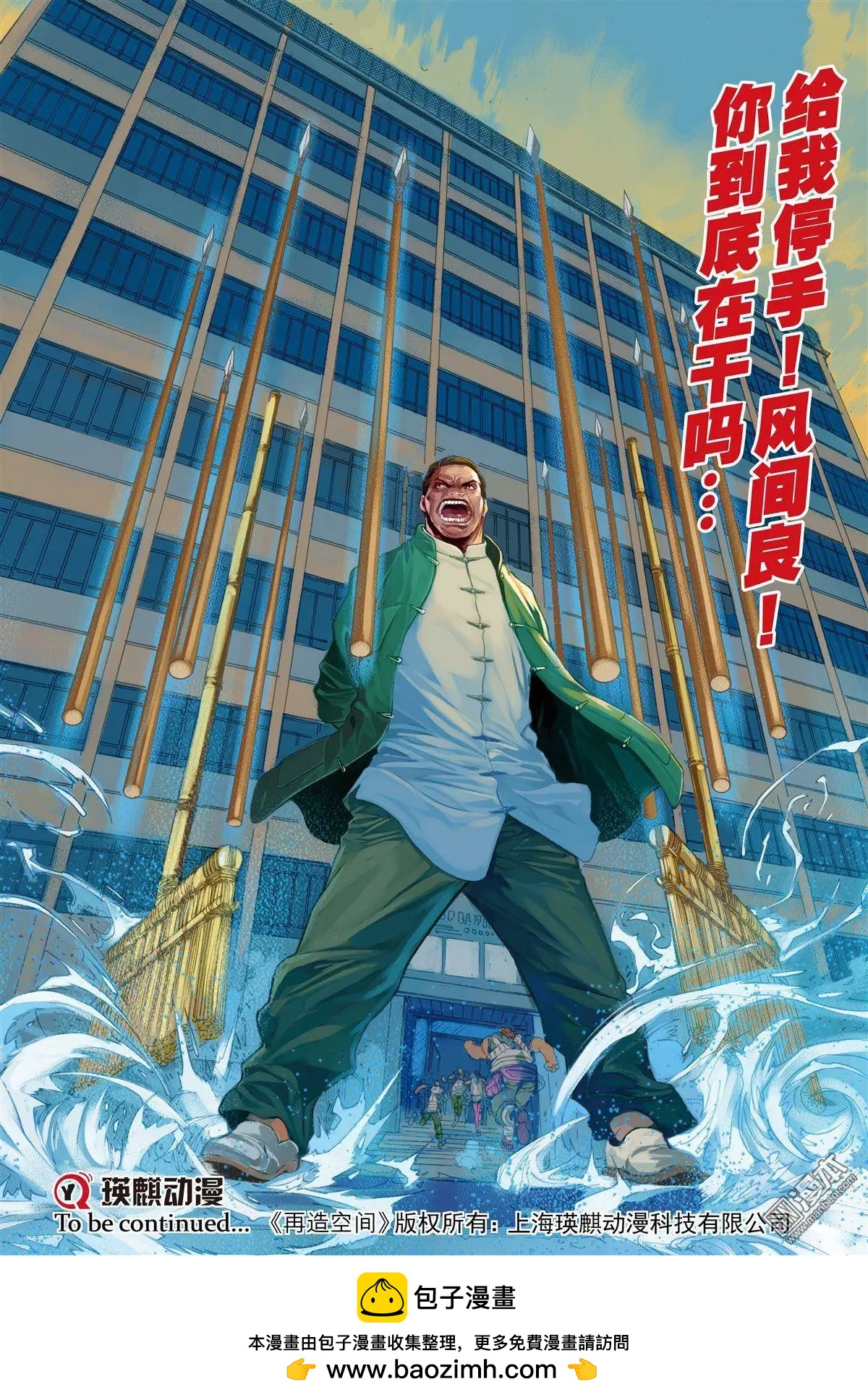 第15回 GAME START-第15话