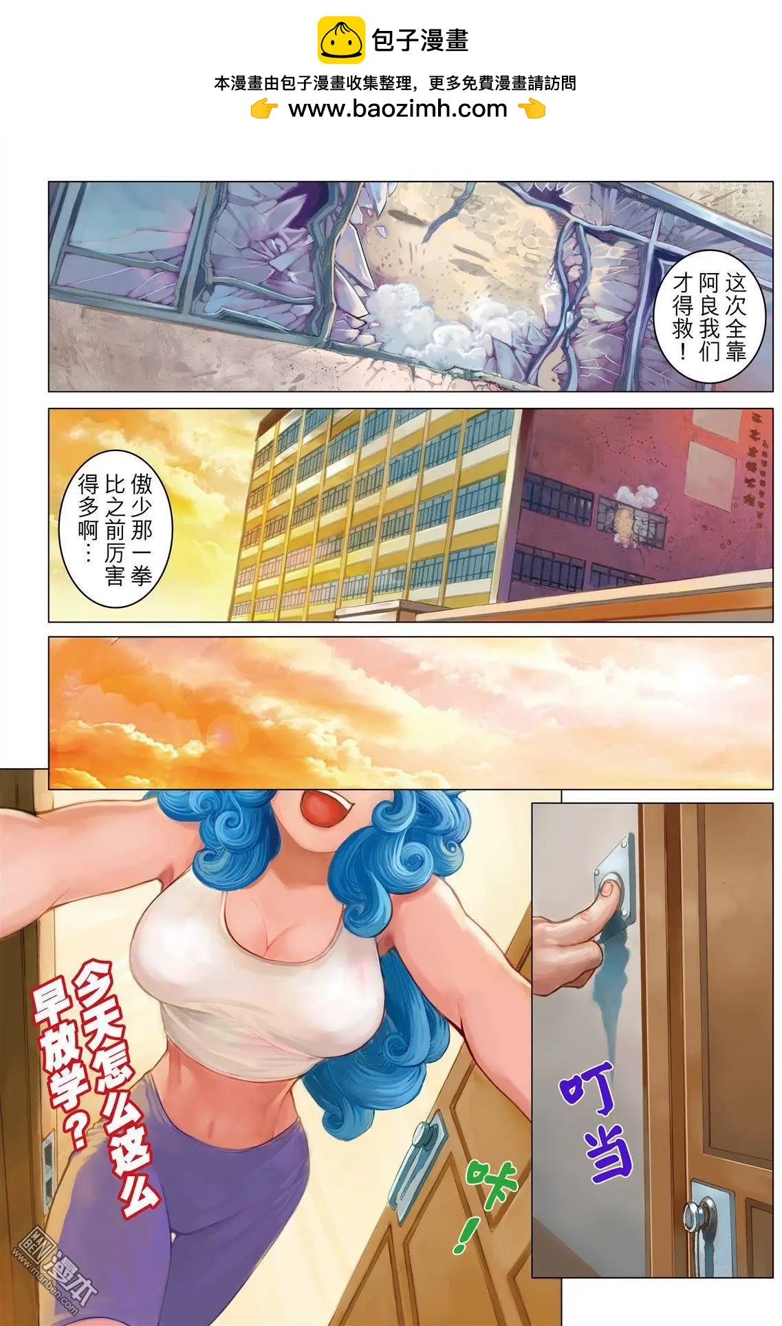 第15回 GAME START-第15话