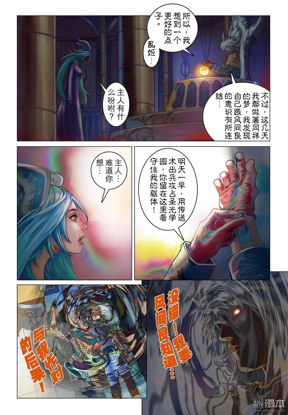 第15回 GAME START-第15话