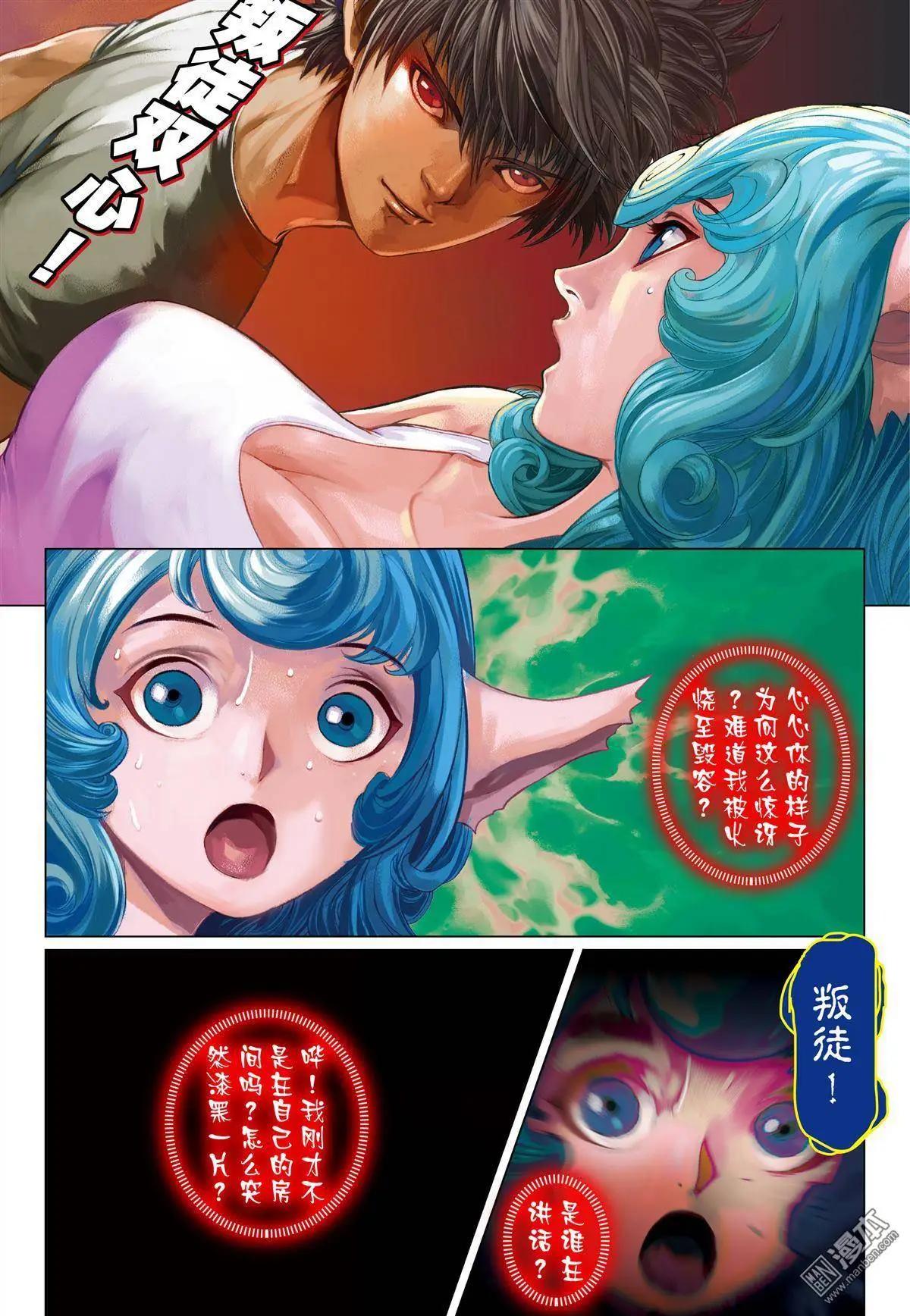 第15回 GAME START-第15话