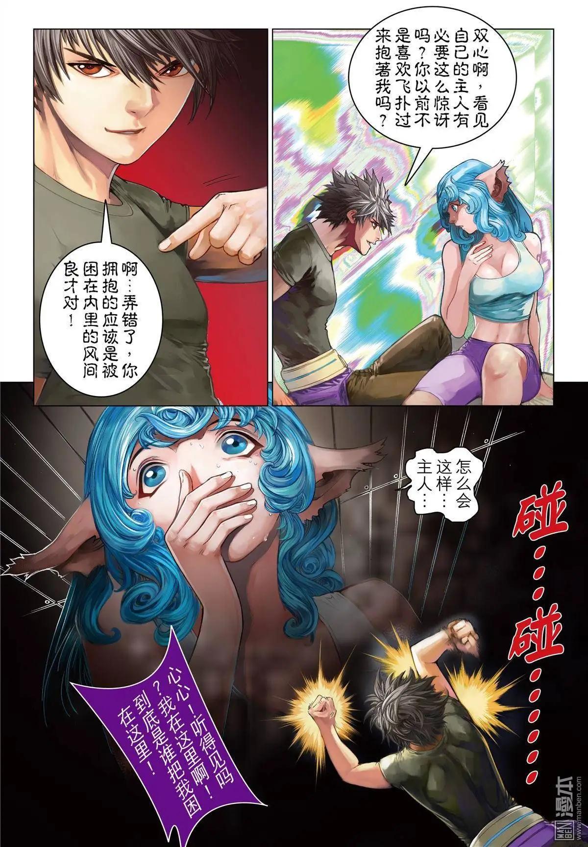 第15回 GAME START-第15话