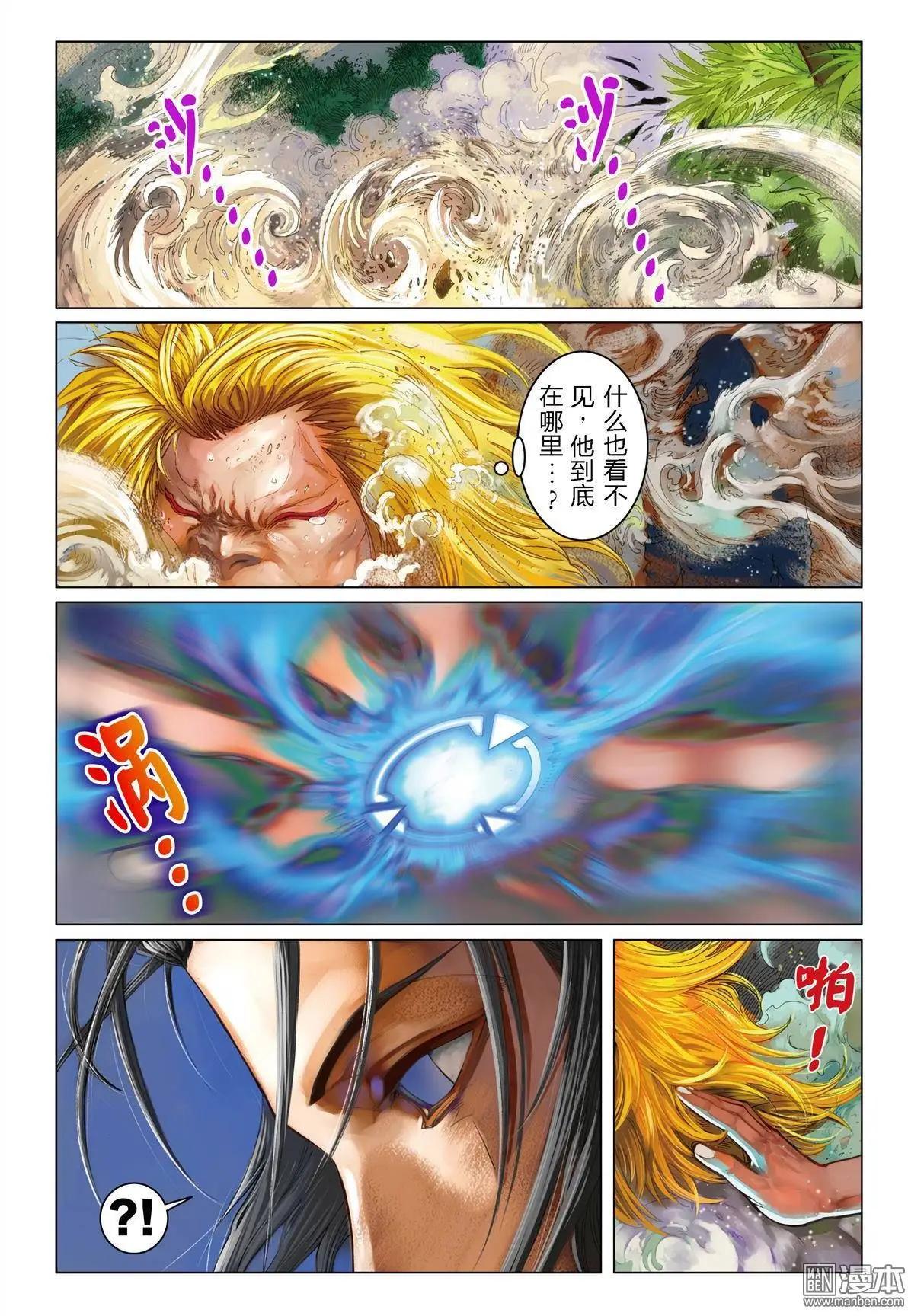 第17回 狩猎者与驯兽师-第17话