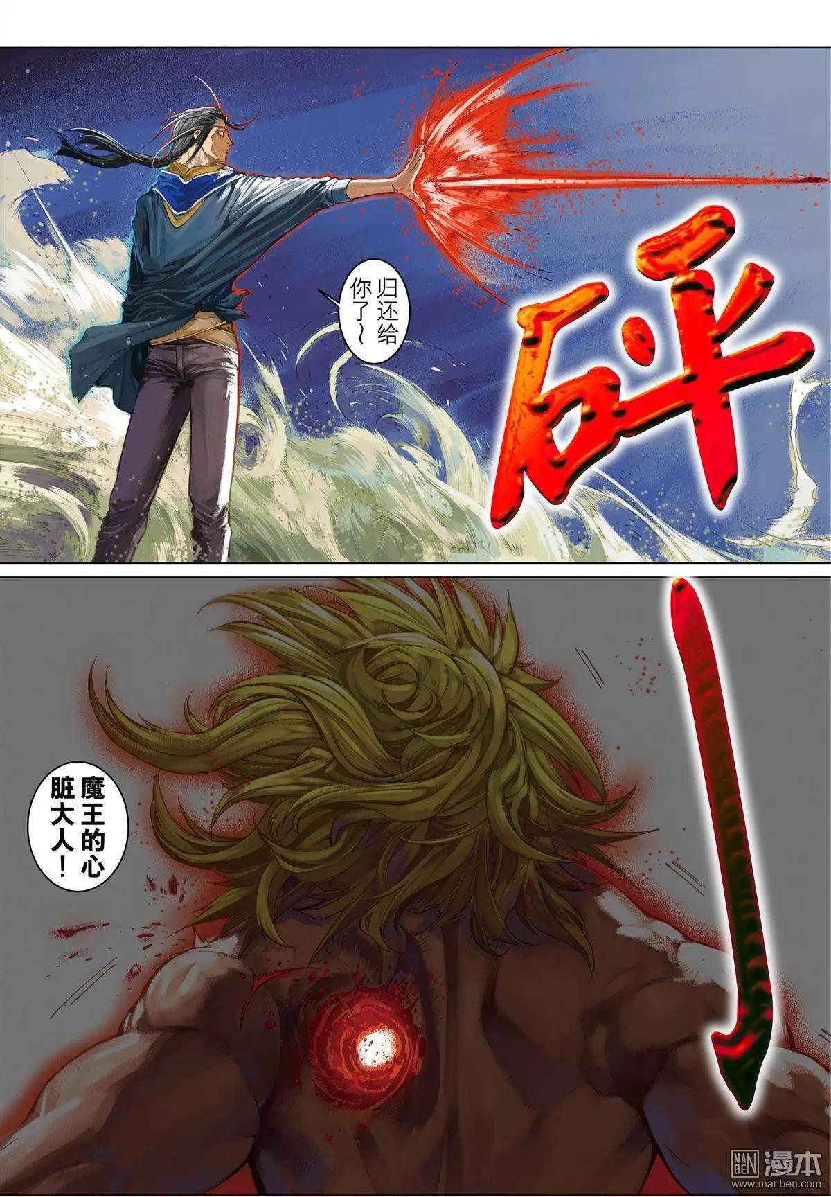 第17回 狩猎者与驯兽师-第17话