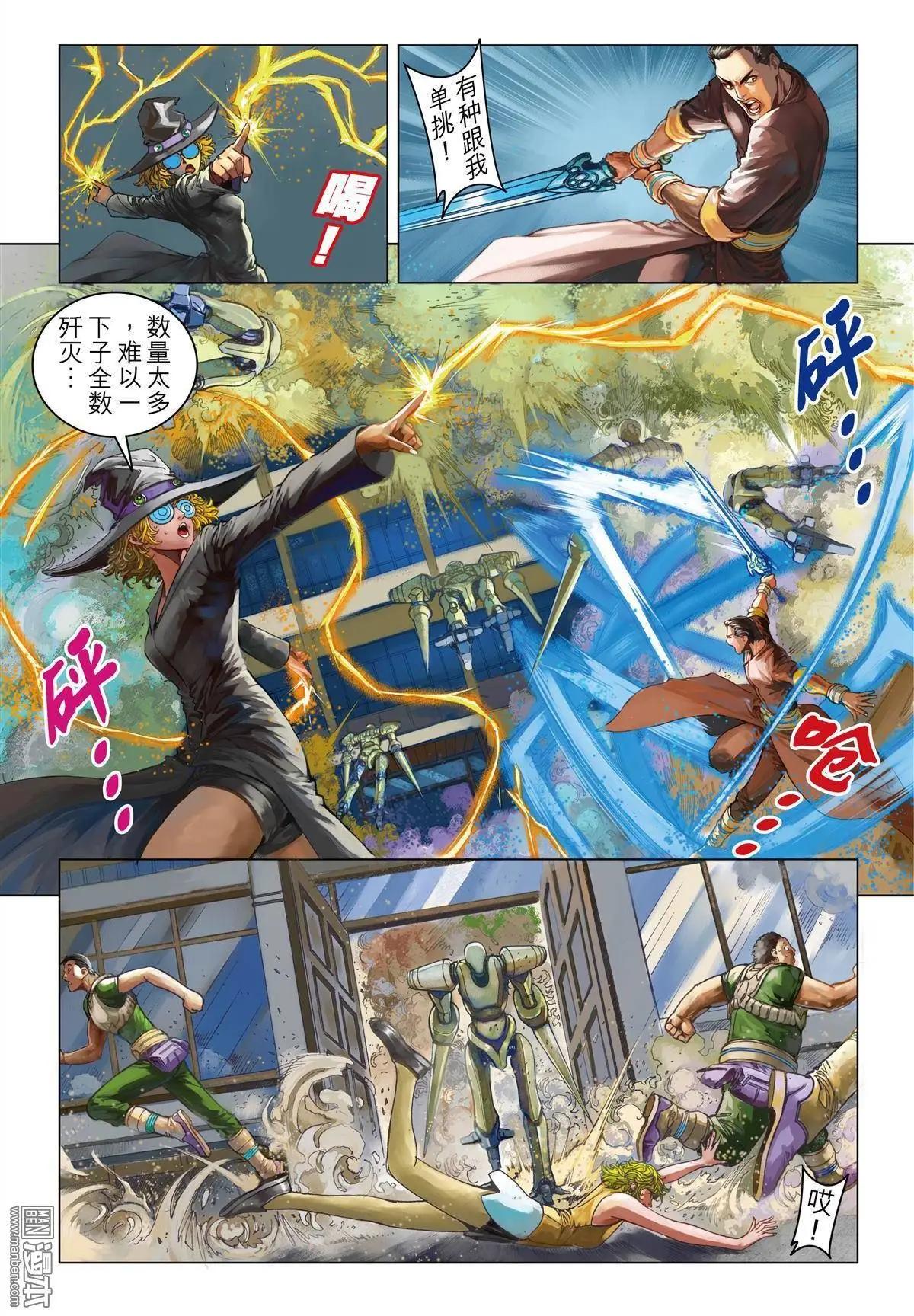 第17回 狩猎者与驯兽师-第17话