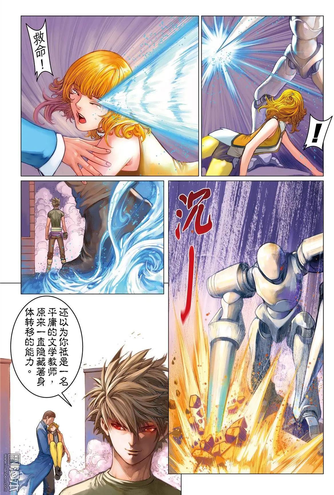 第17回 狩猎者与驯兽师-第17话