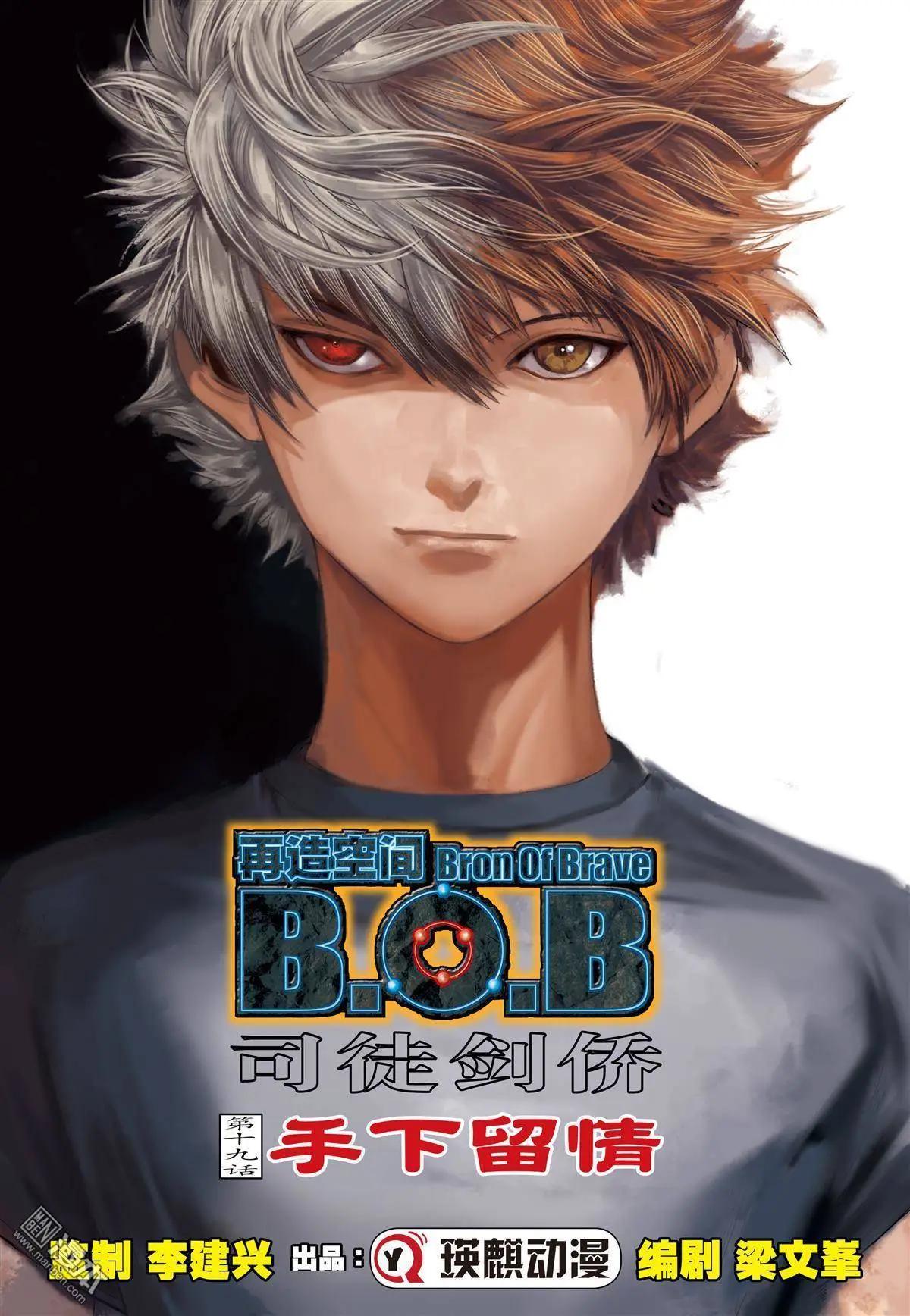 第19回 手下留情-第19话