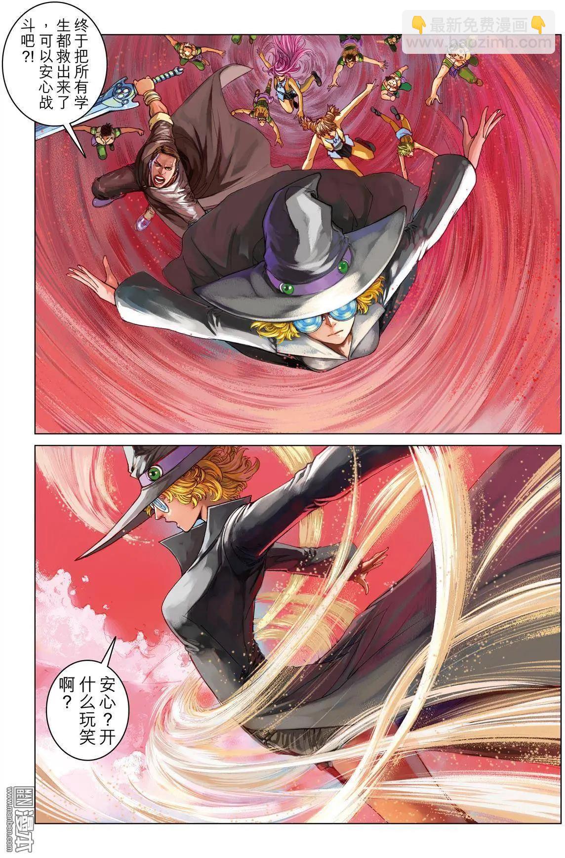 第19回 手下留情-第19话