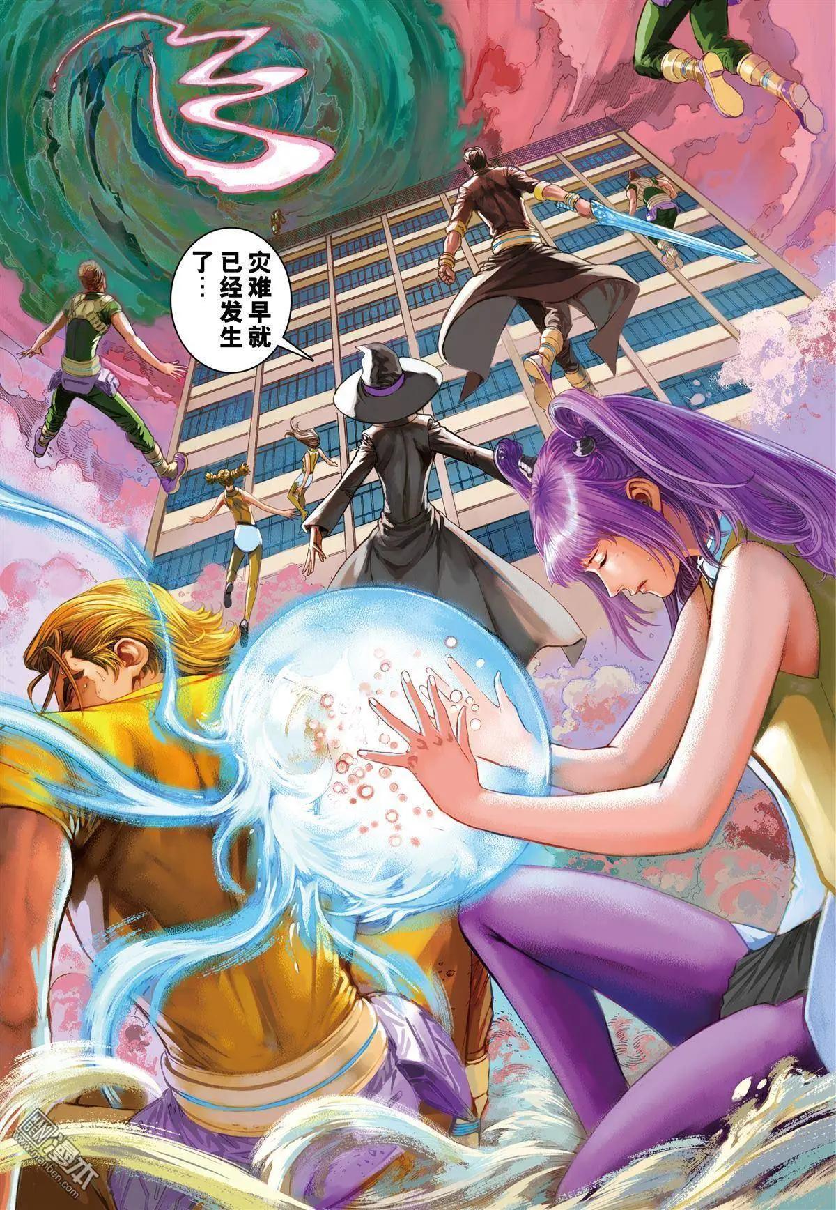 第19回 手下留情-第19话