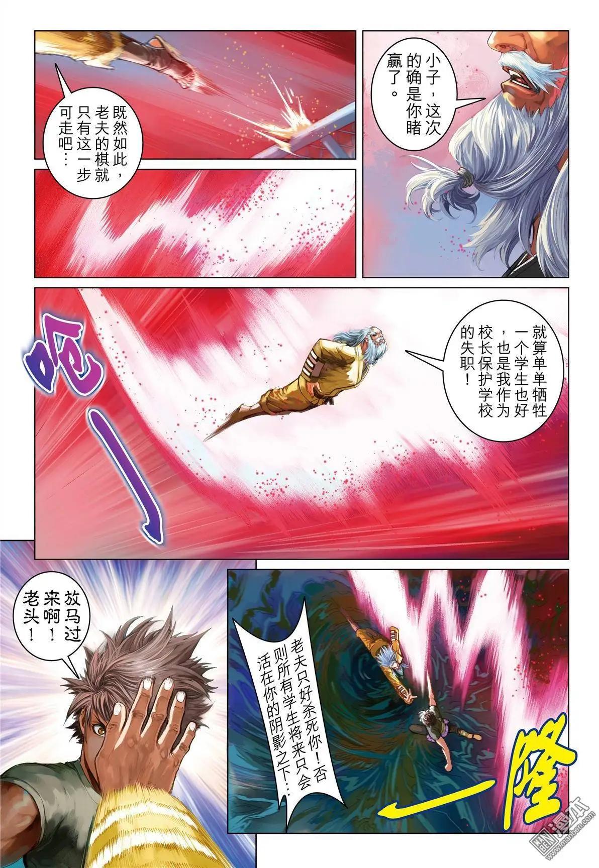 第19回 手下留情-第19话