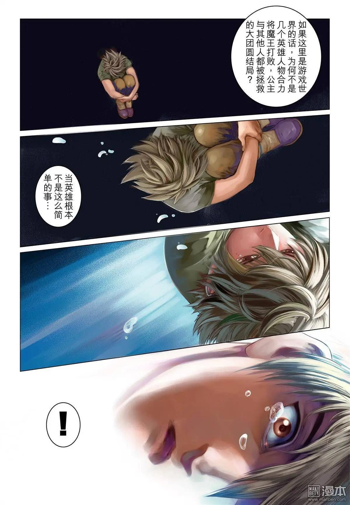 第19回 手下留情-第19话