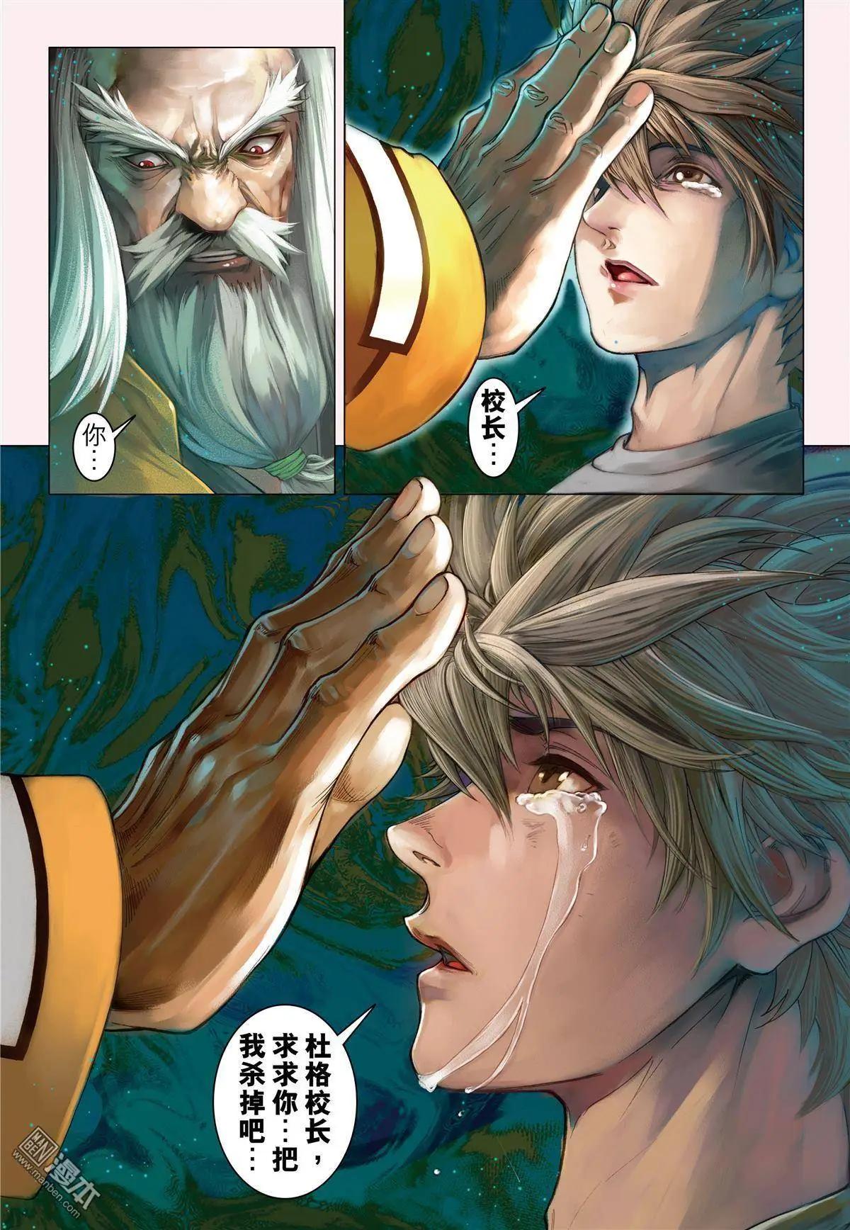 第19回 手下留情-第19话