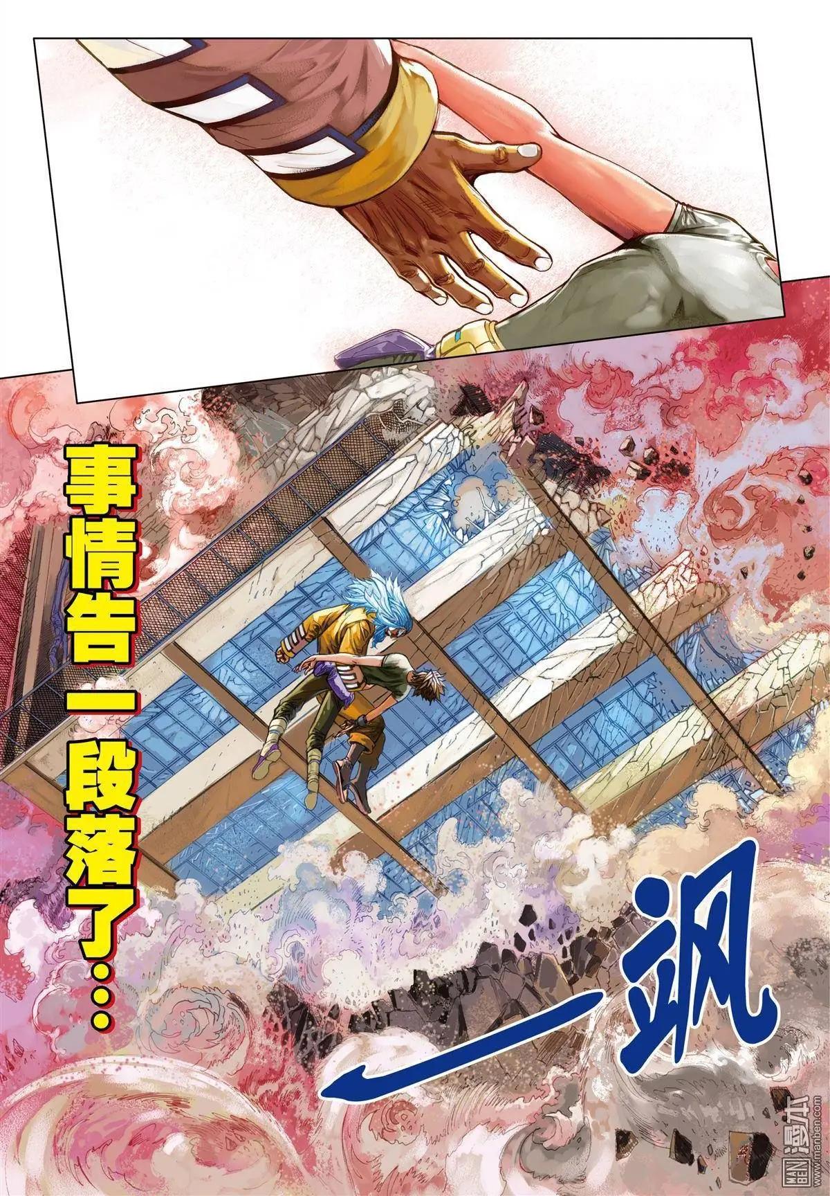 第19回 手下留情-第19话