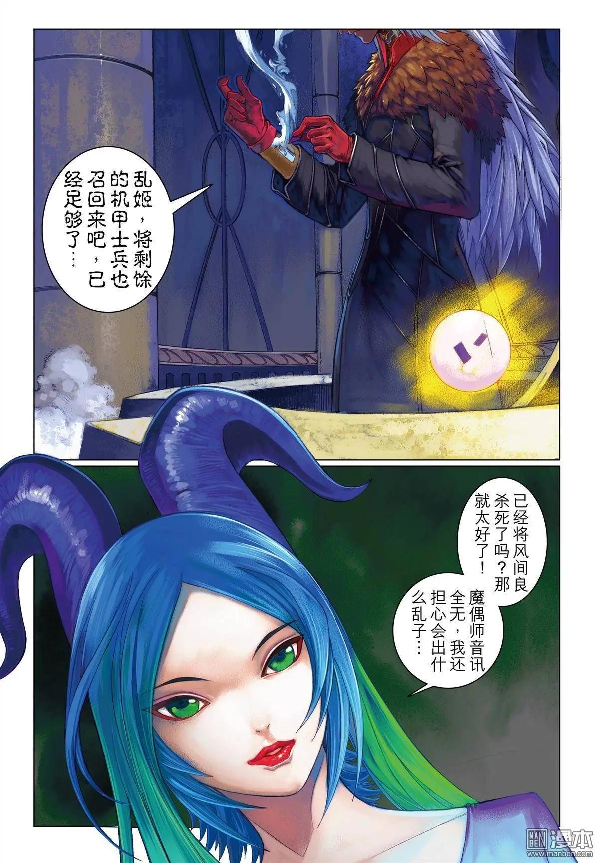 第19回 手下留情-第19话