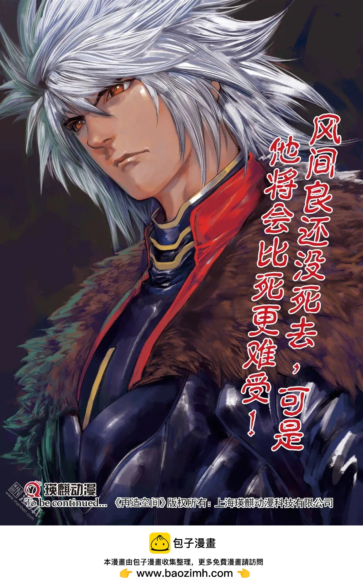 第19回 手下留情-第19话