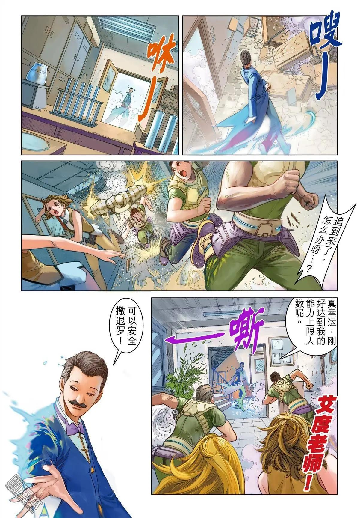 第19回 手下留情-第19话