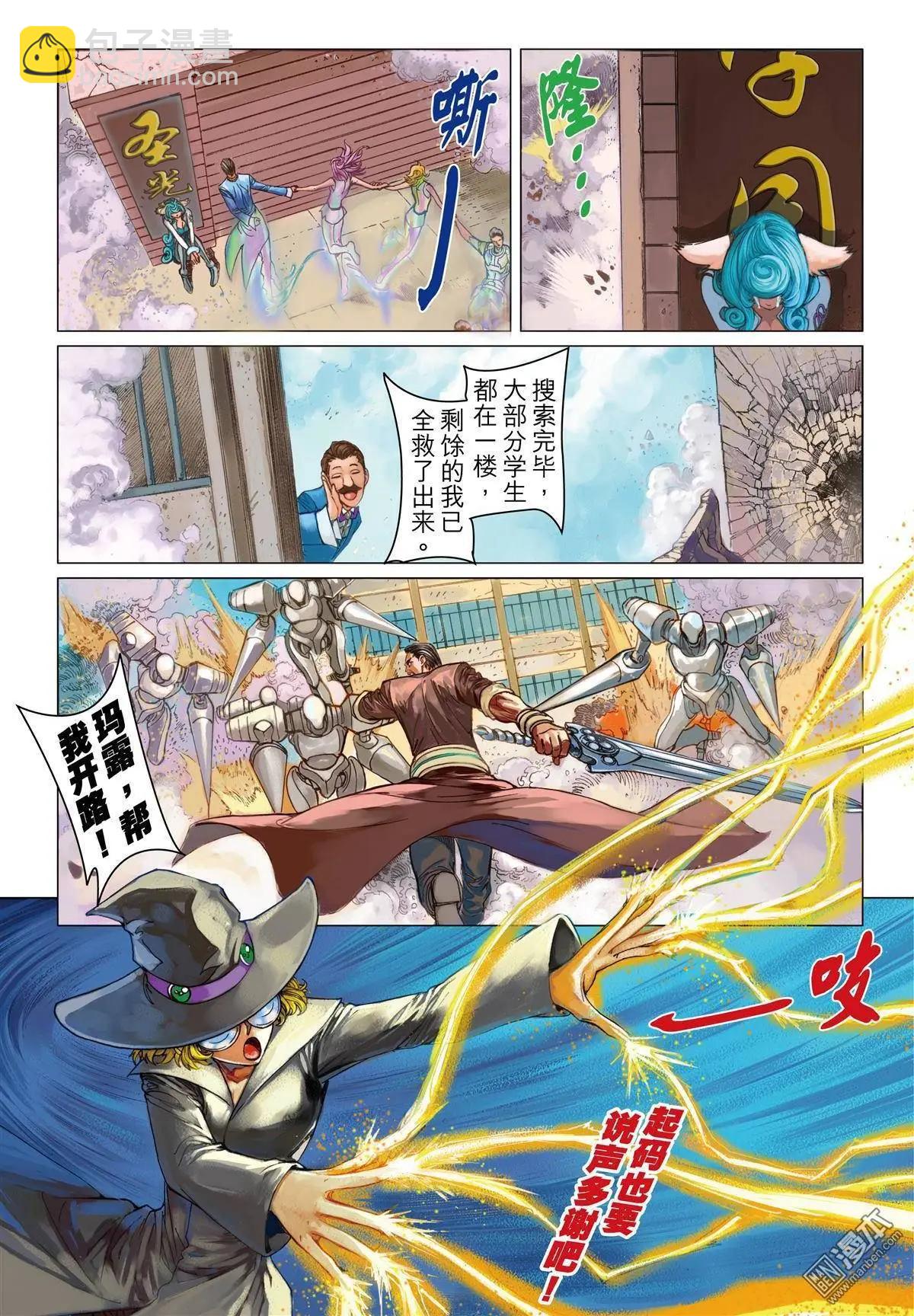 第19回 手下留情-第19话