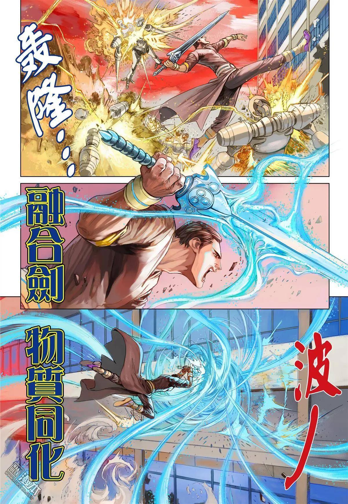 第19回 手下留情-第19话