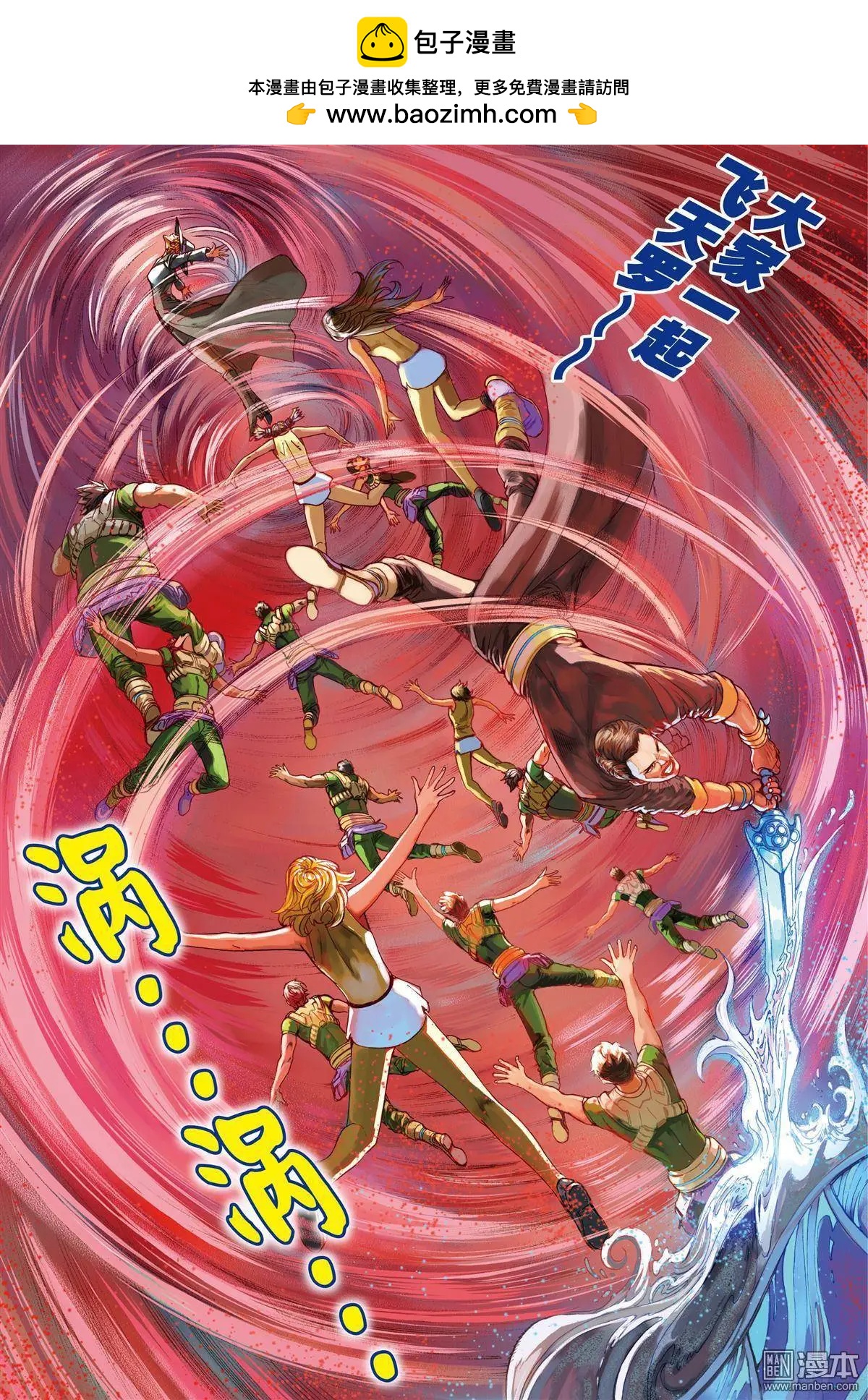 第19回 手下留情-第19话