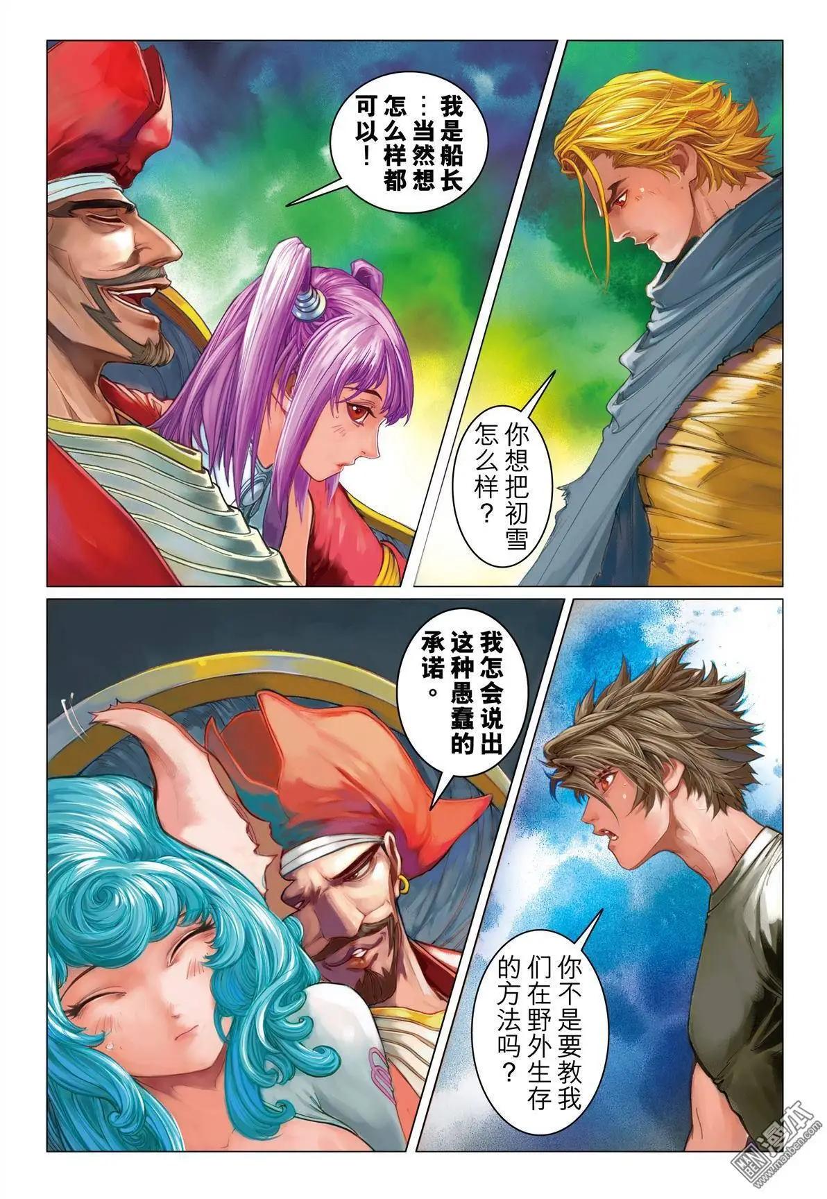 第21回 抗衡的力量-第21话