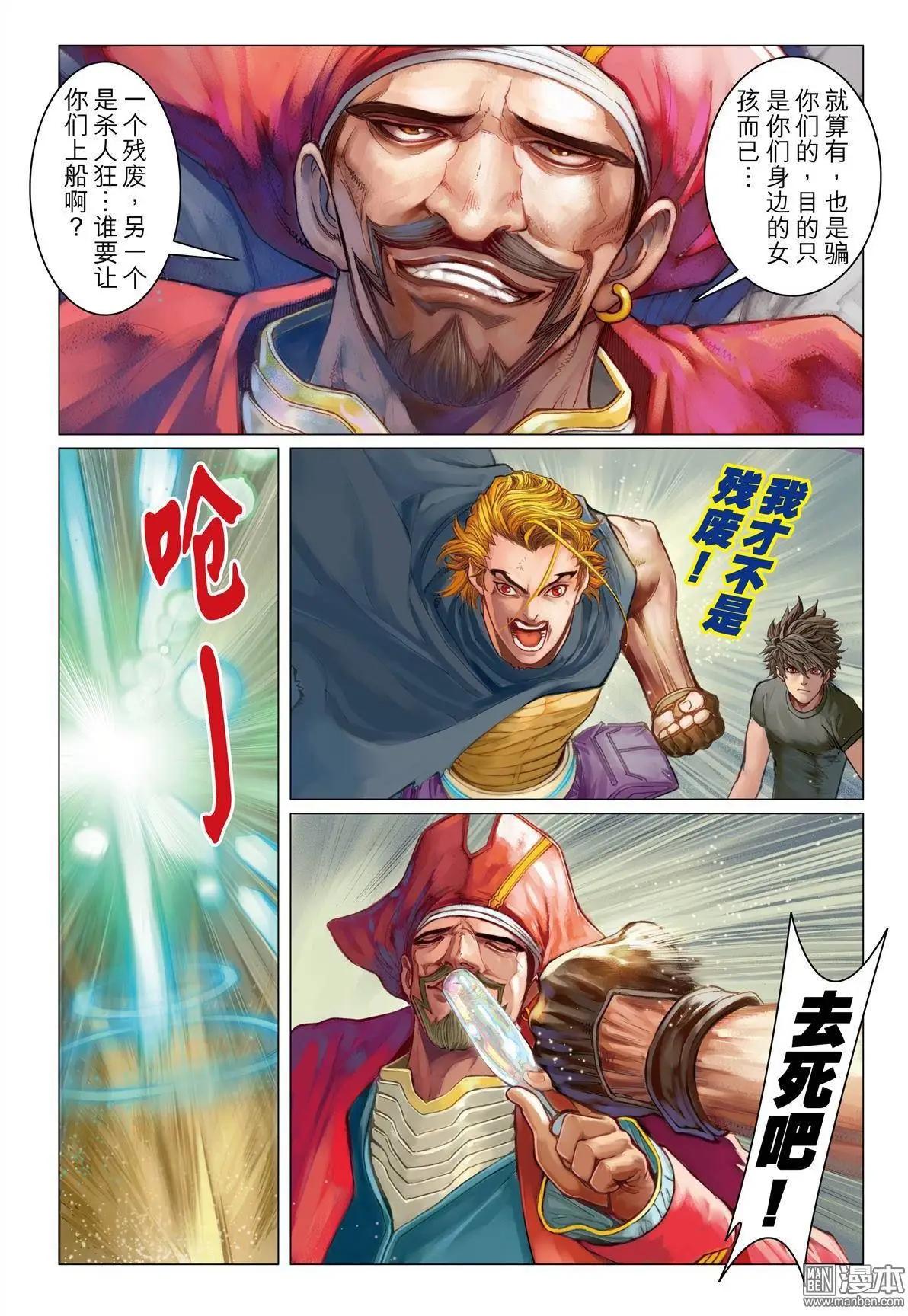 第21回 抗衡的力量-第21话