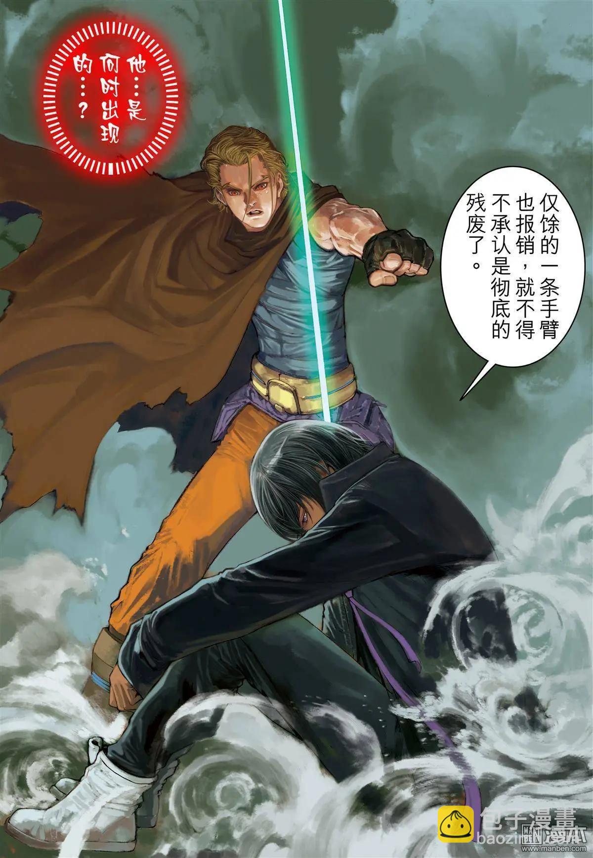 第21回 抗衡的力量-第21话