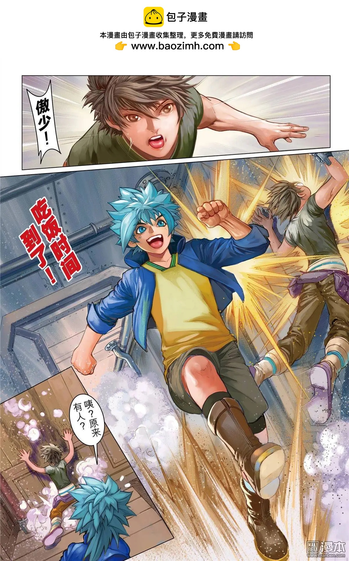 第21回 抗衡的力量-第21话