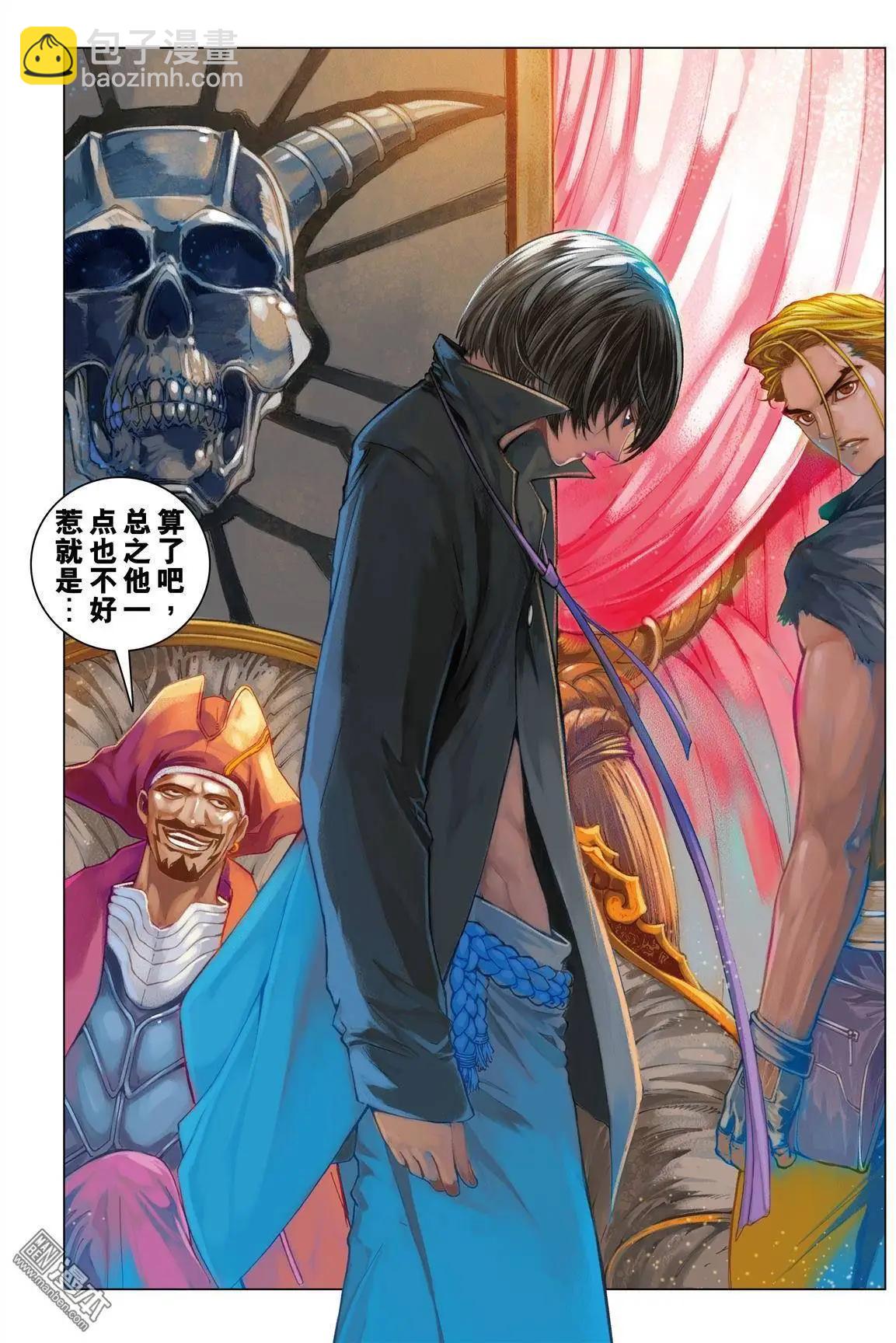 第21回 抗衡的力量-第21话