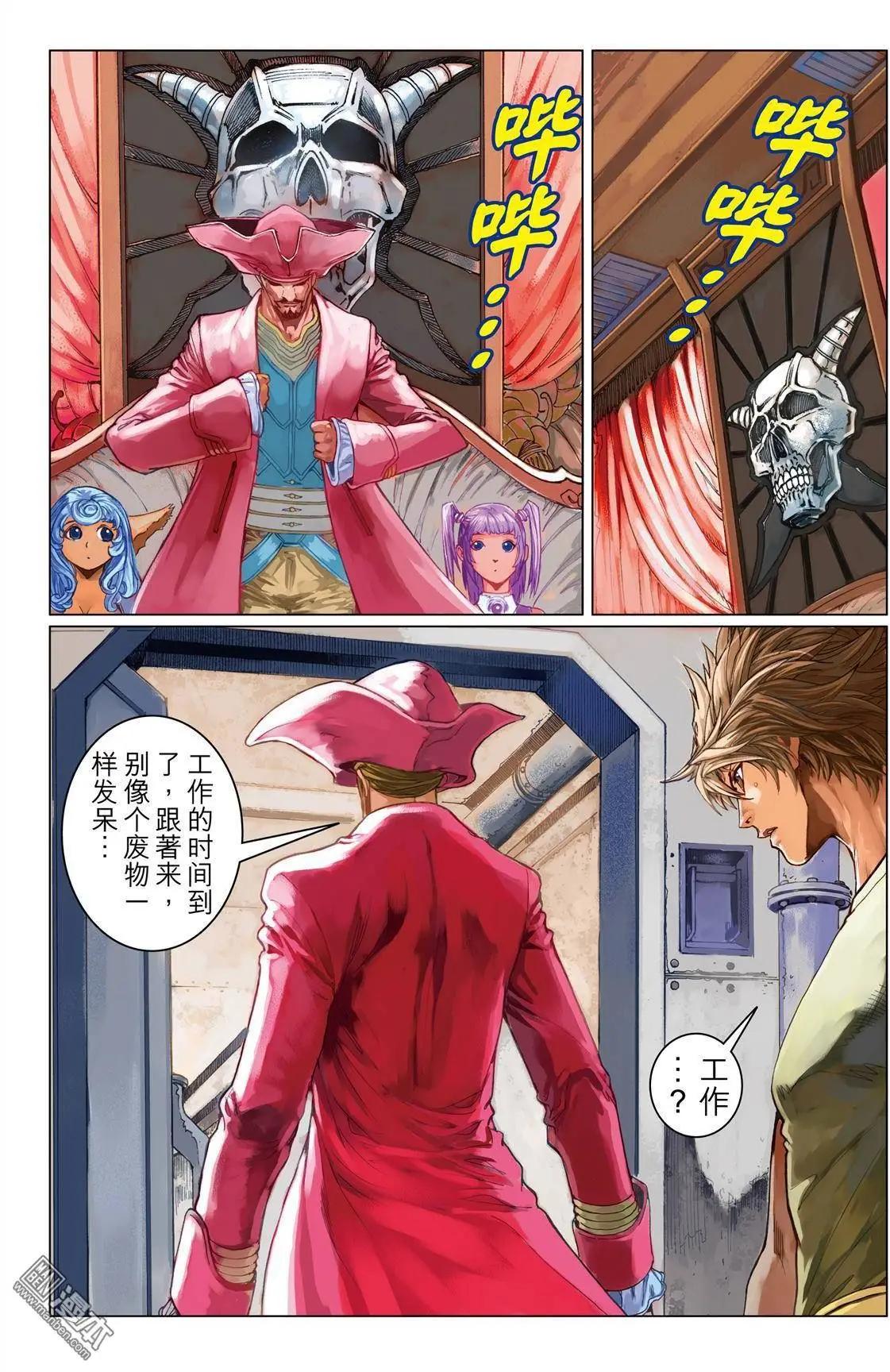 第21回 抗衡的力量-第21话