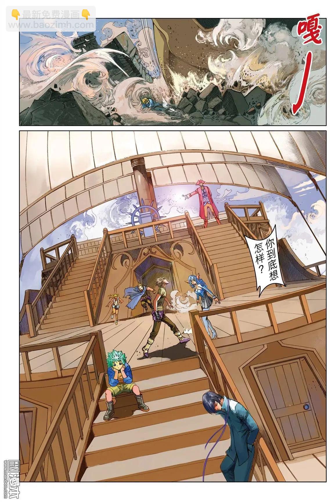 第21回 抗衡的力量-第21话