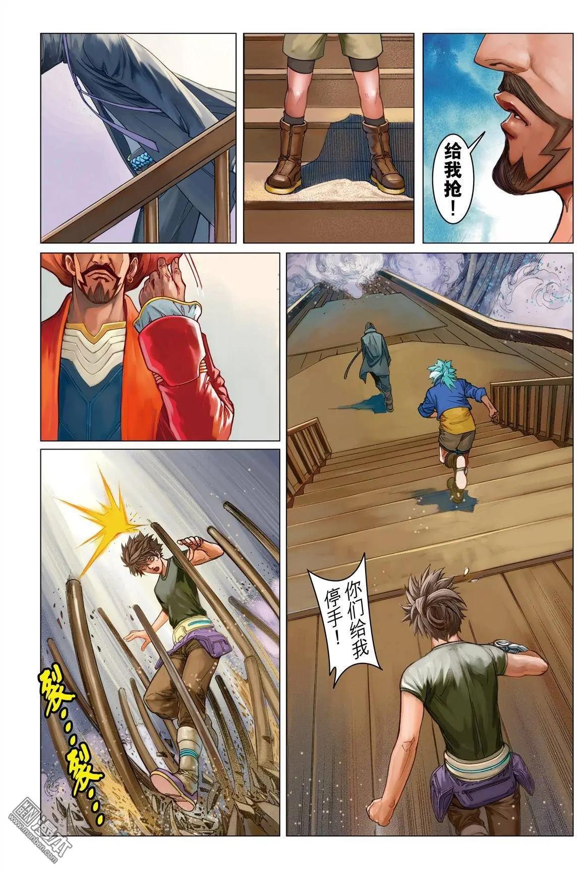 第21回 抗衡的力量-第21话