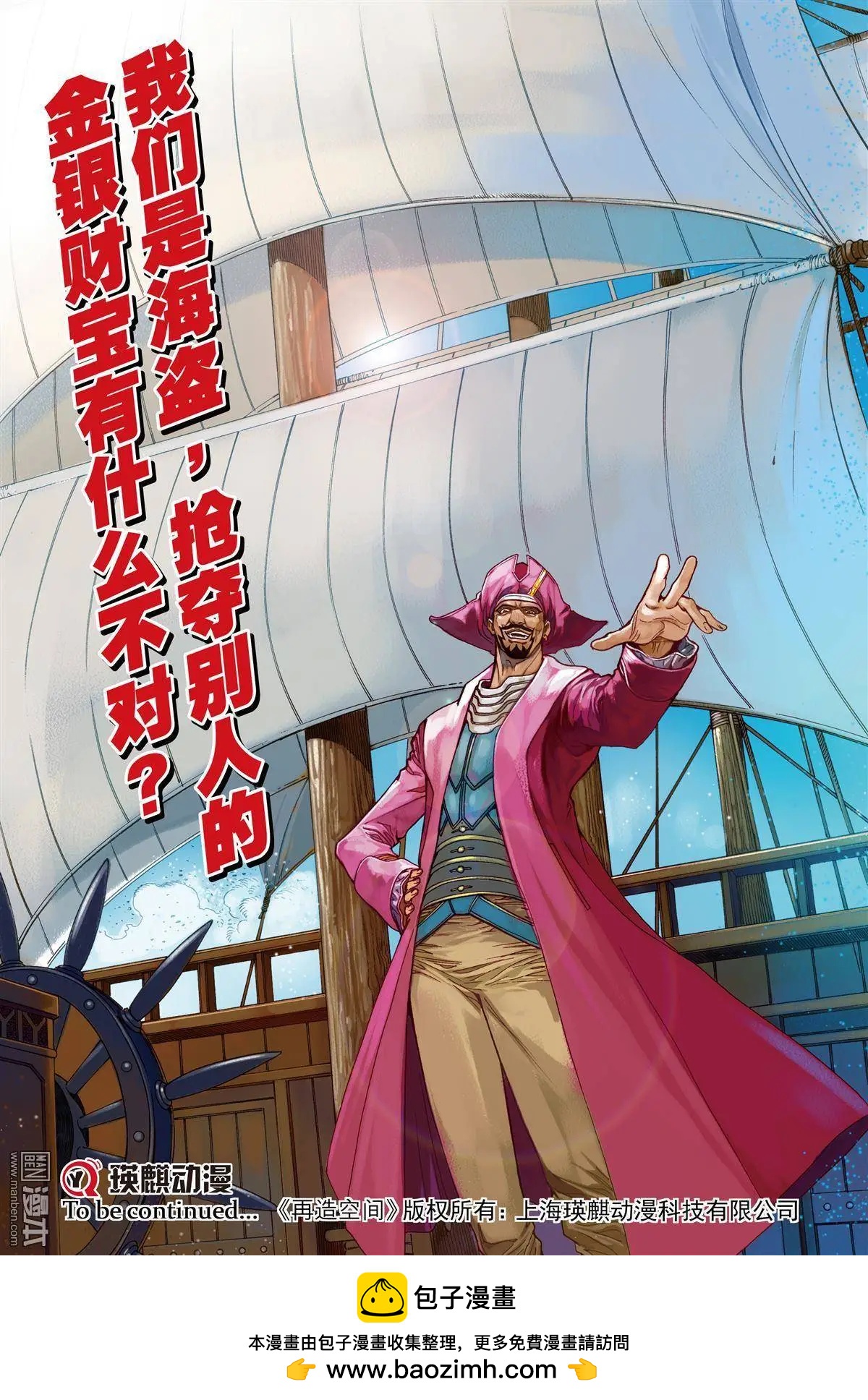 第21回 抗衡的力量-第21话