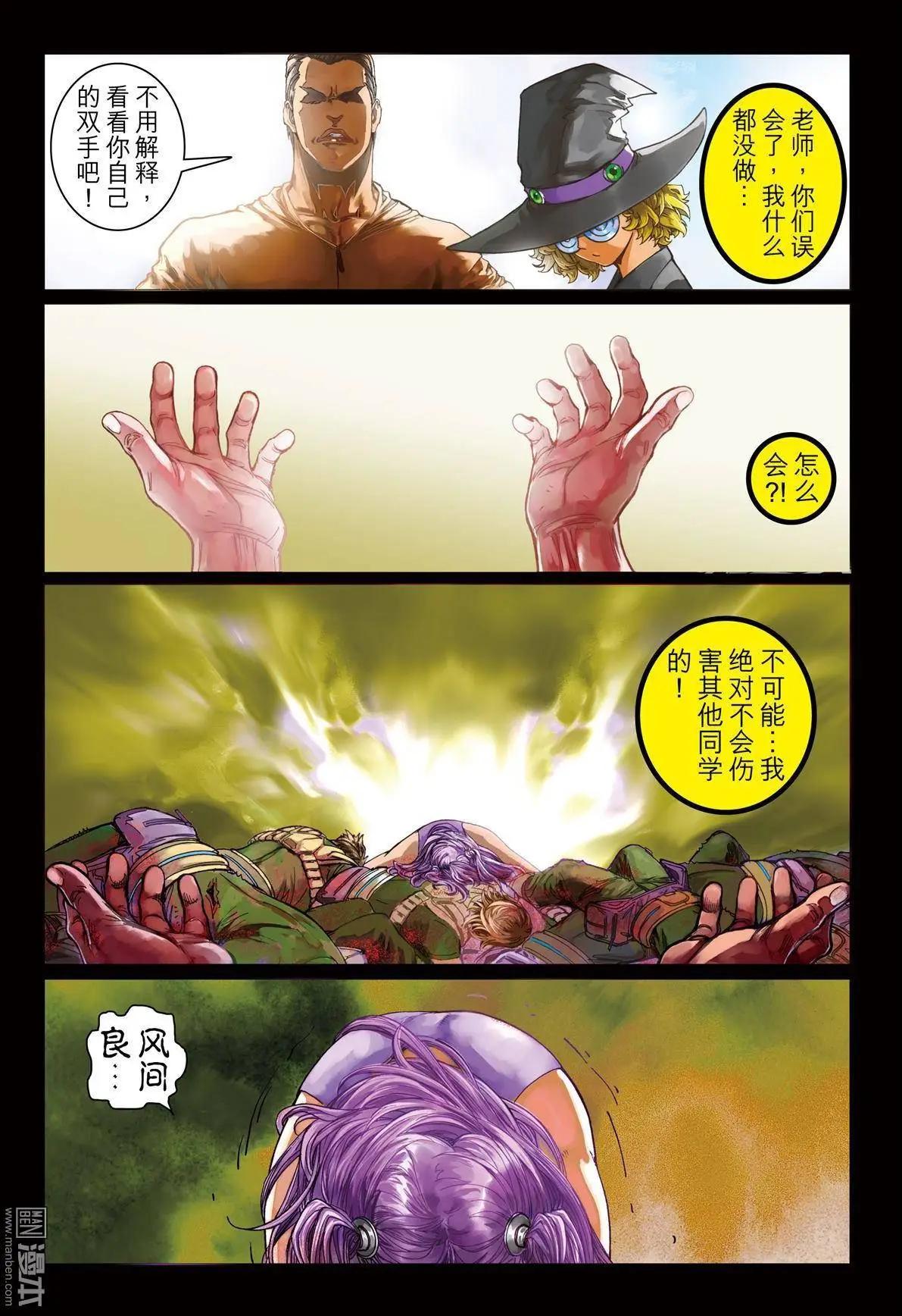 第21回 抗衡的力量-第21话