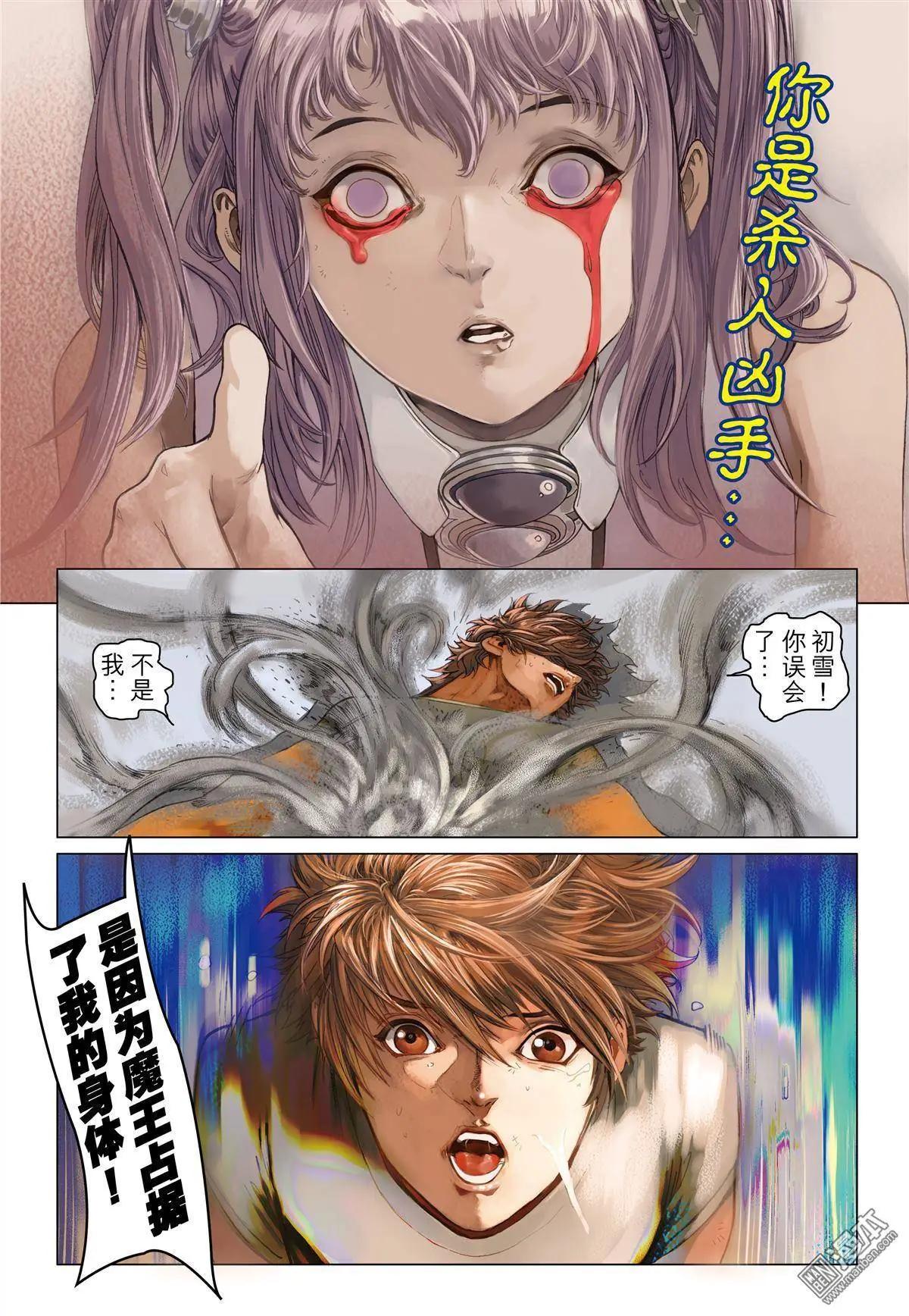 第21回 抗衡的力量-第21话