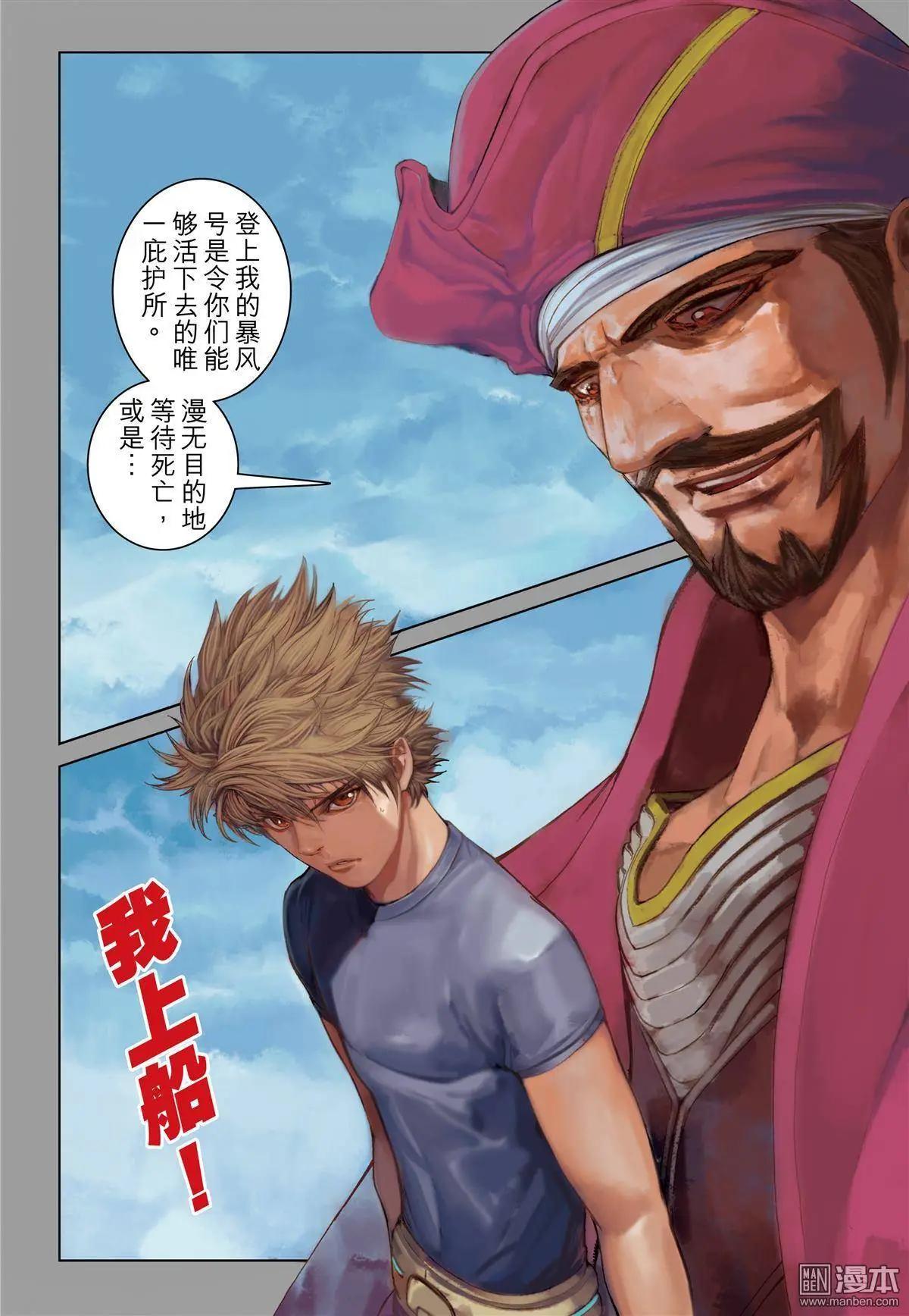 第21回 抗衡的力量-第21话