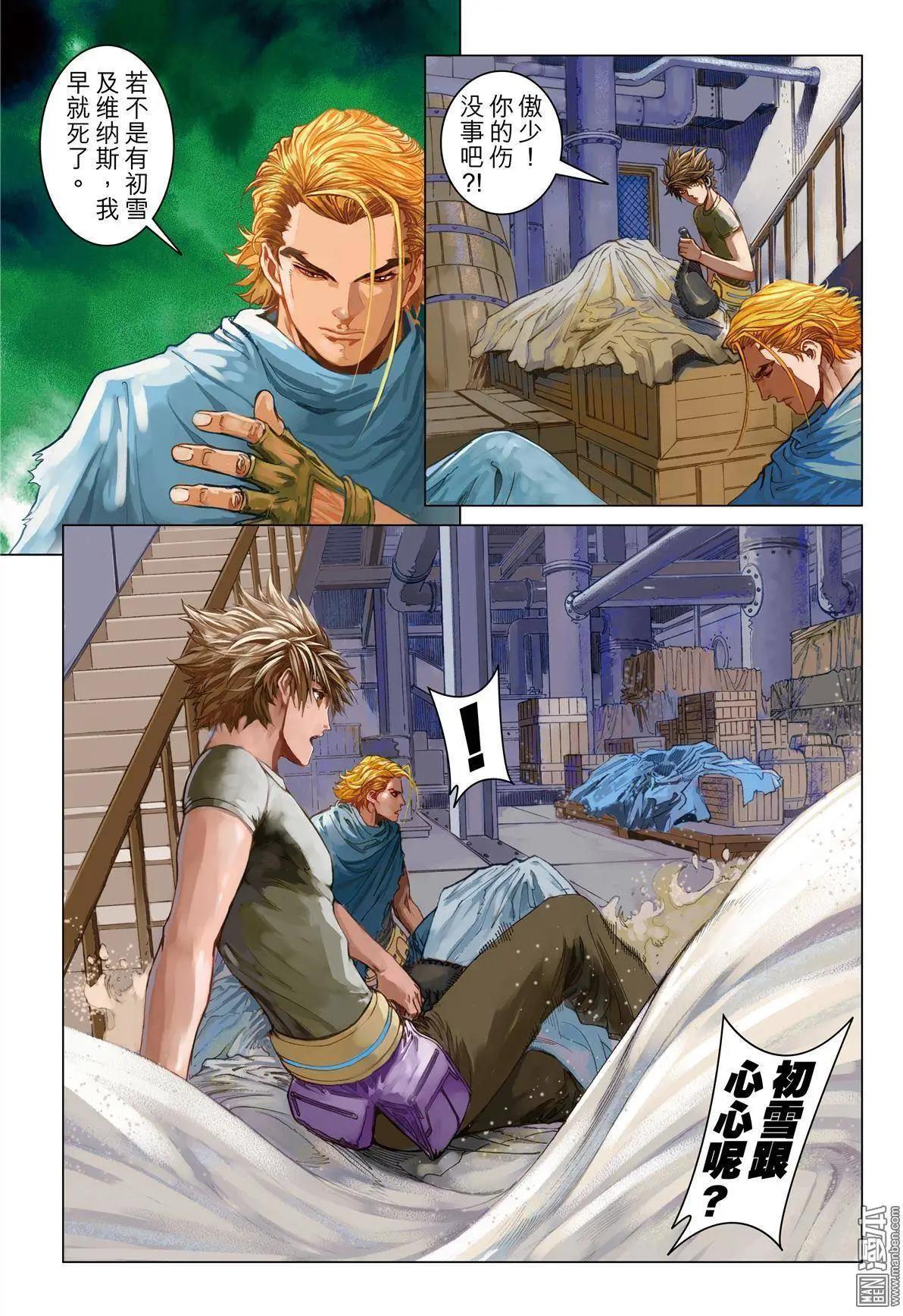 第21回 抗衡的力量-第21话