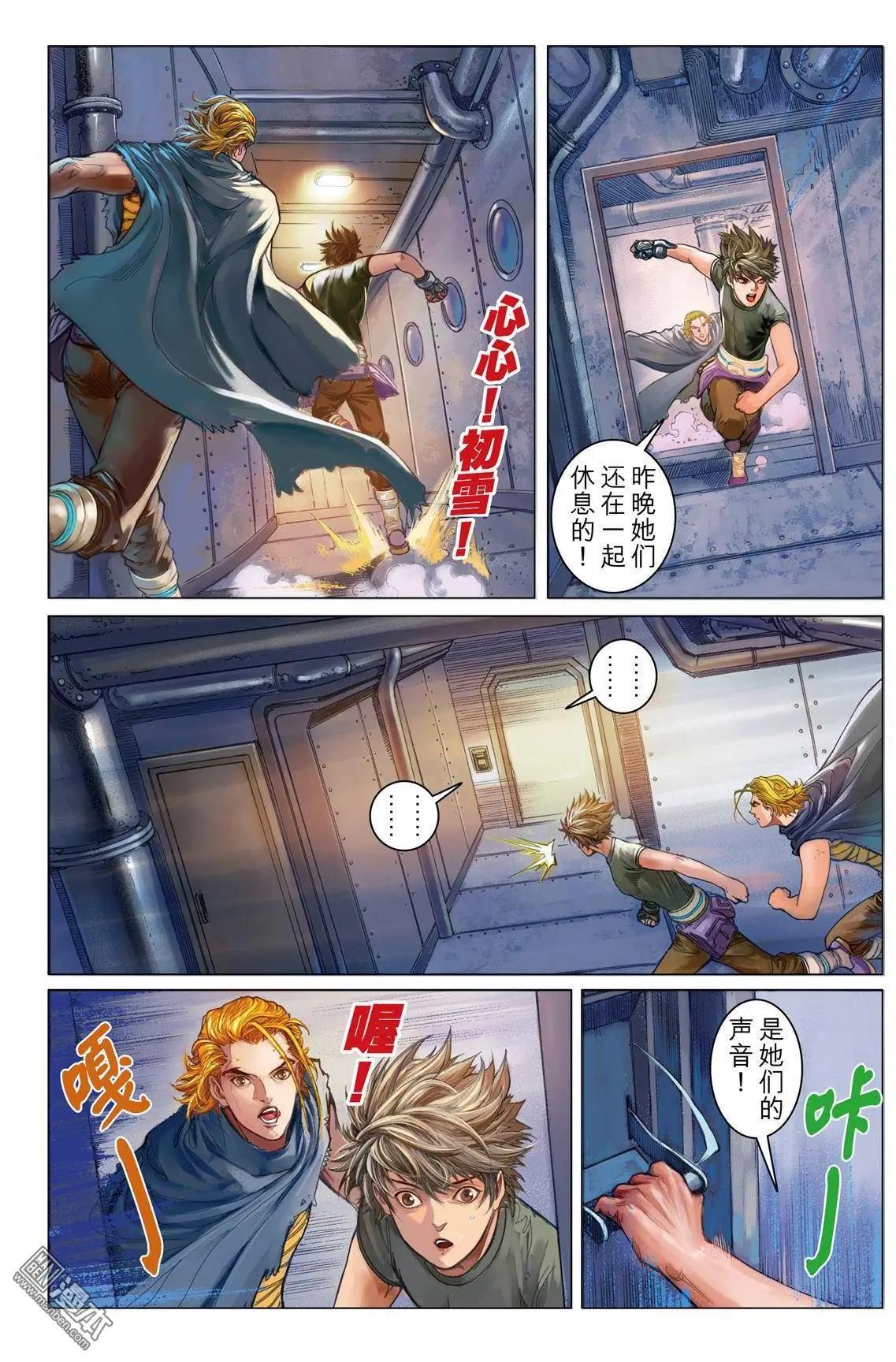 第21回 抗衡的力量-第21话